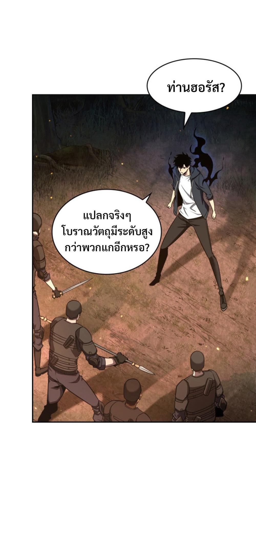 Tomb Raider King แปลไทย