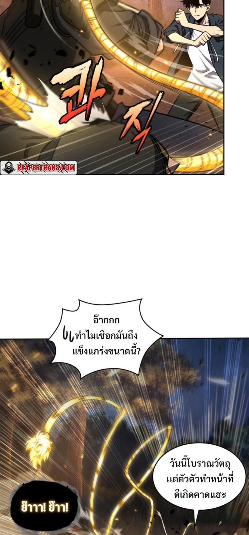 Tomb Raider King แปลไทย