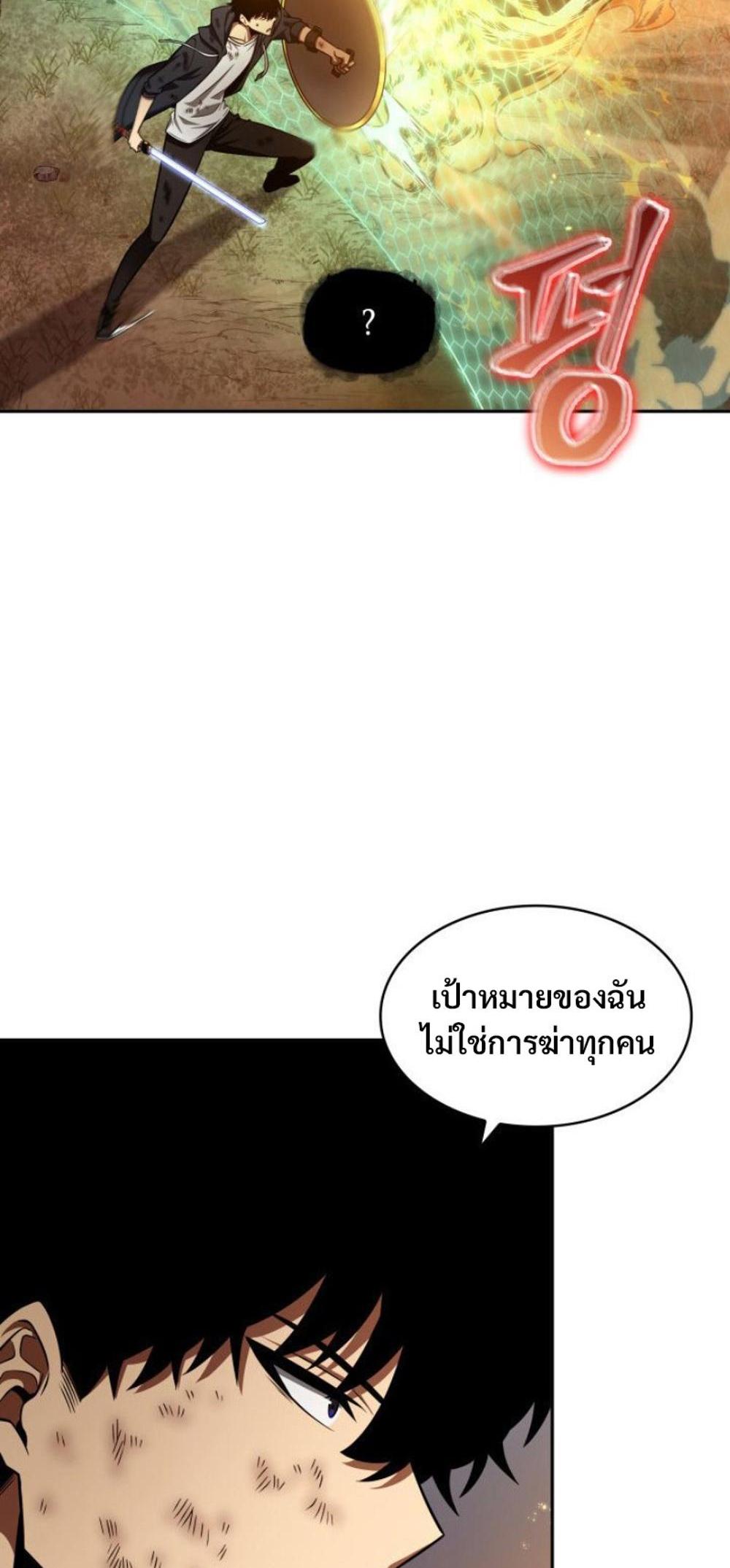 Tomb Raider King แปลไทย