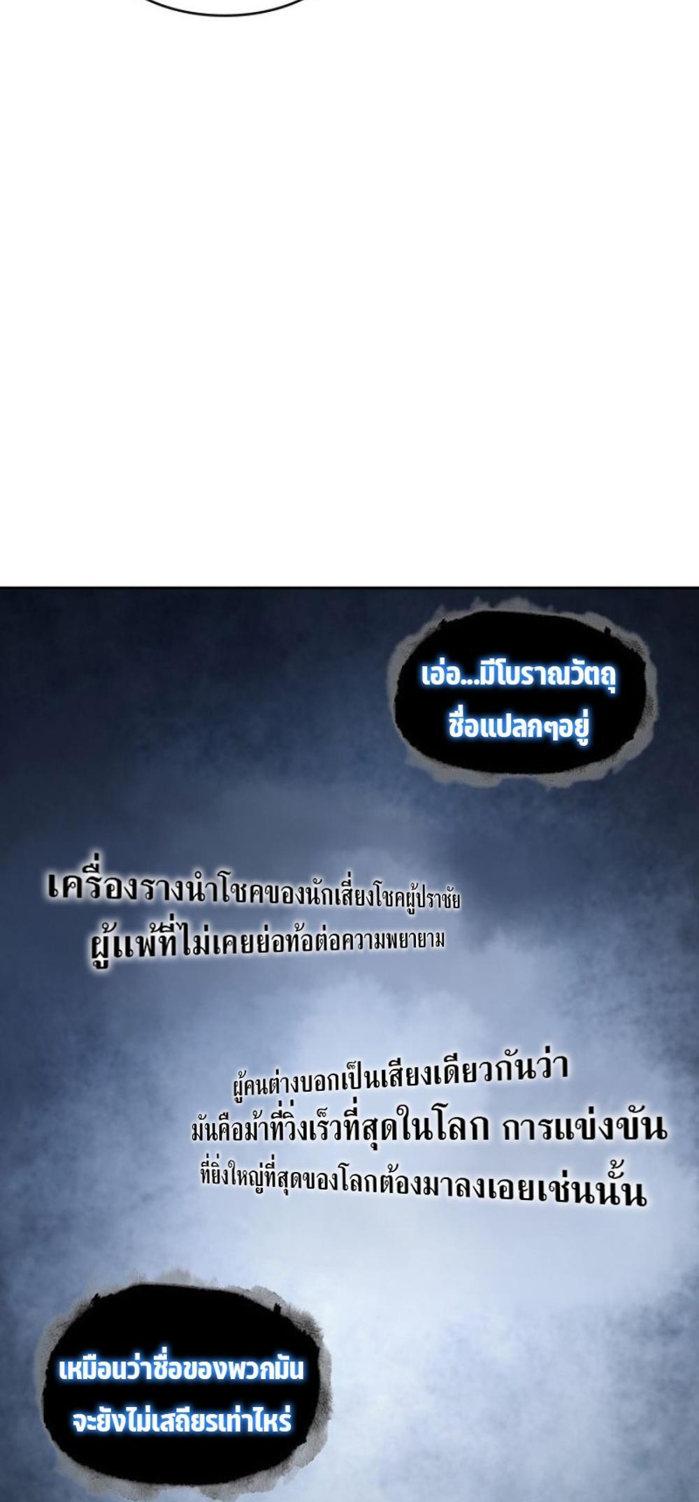 Tomb Raider King แปลไทย