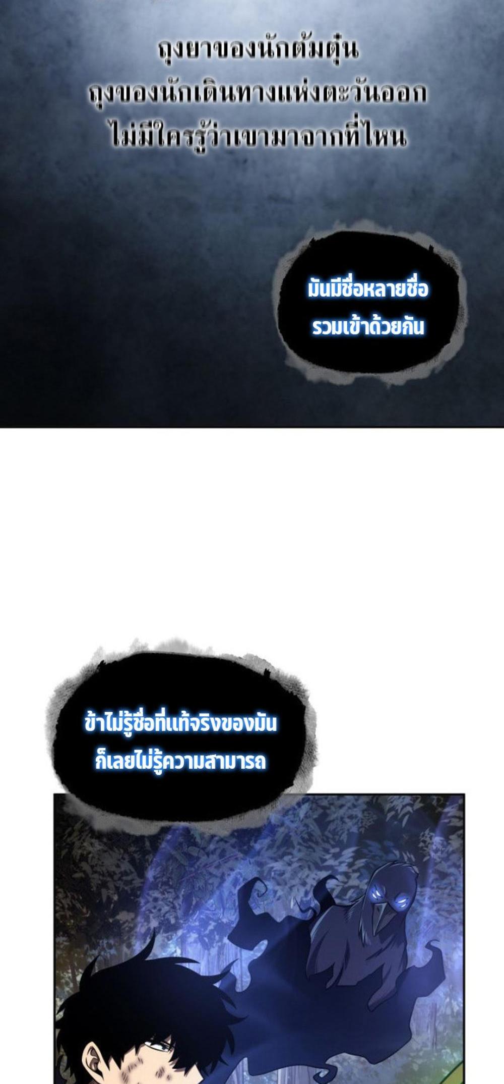 Tomb Raider King แปลไทย