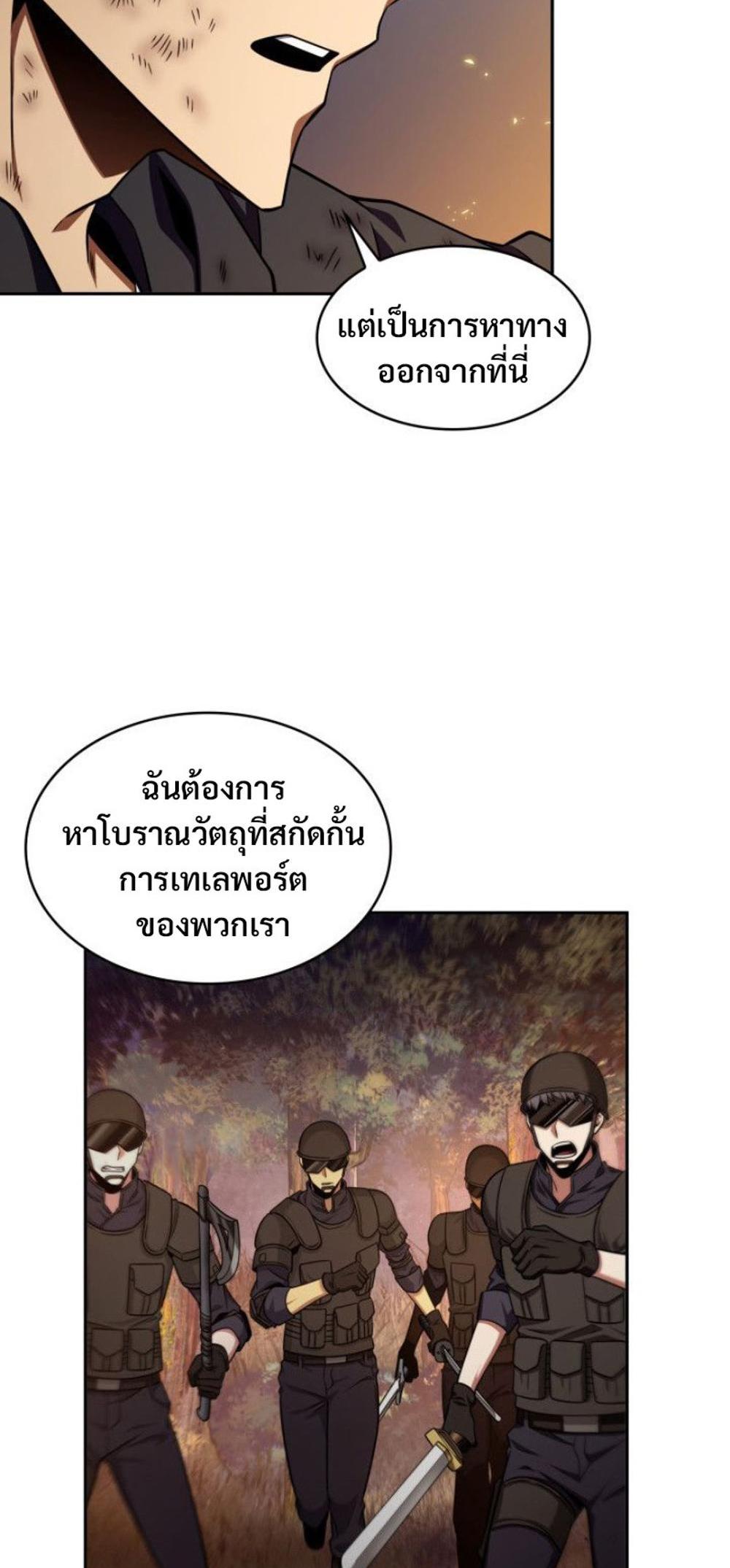 Tomb Raider King แปลไทย