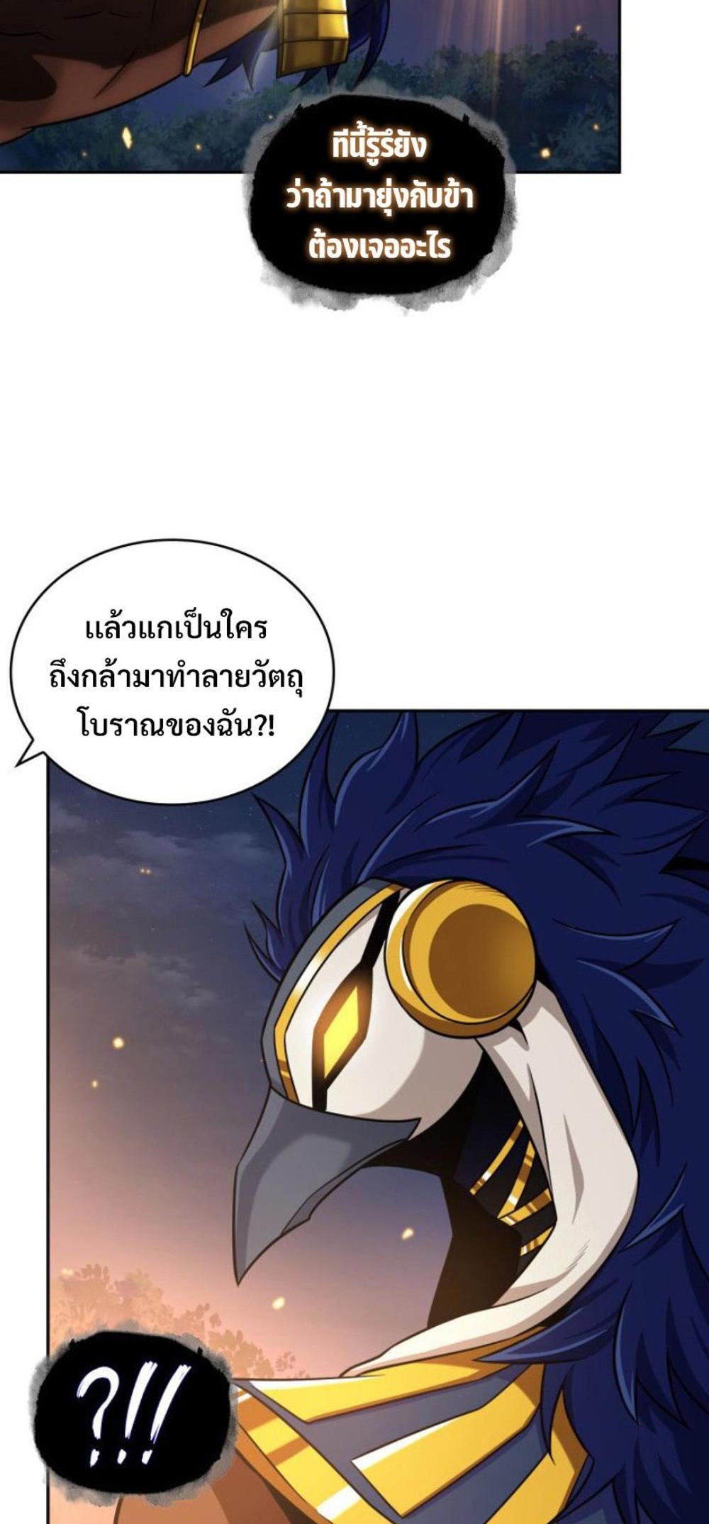 Tomb Raider King แปลไทย