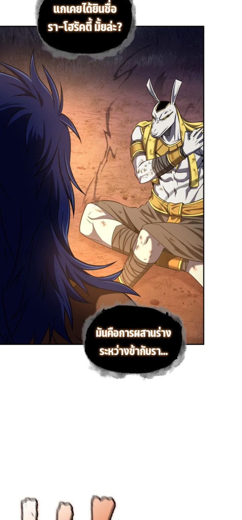 Tomb Raider King แปลไทย