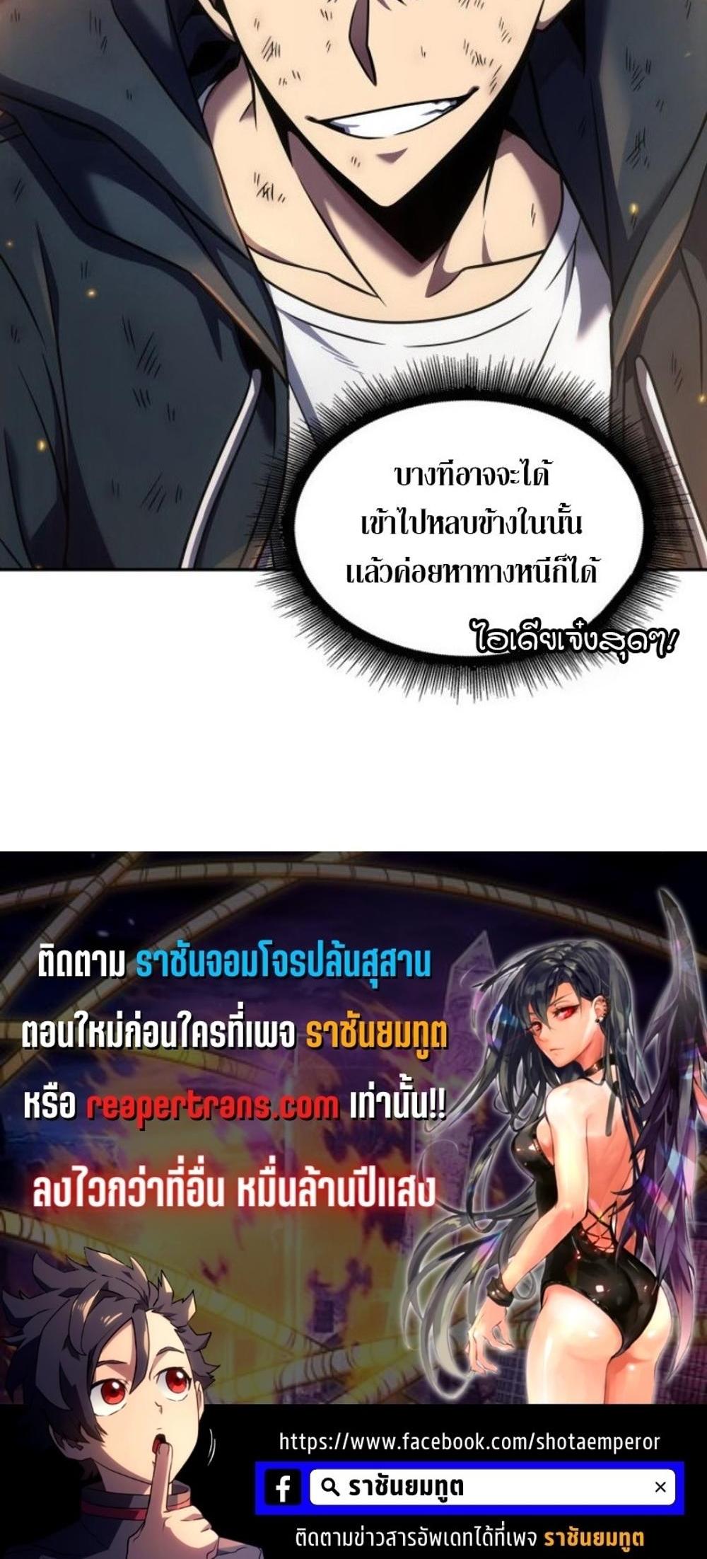 Tomb Raider King แปลไทย