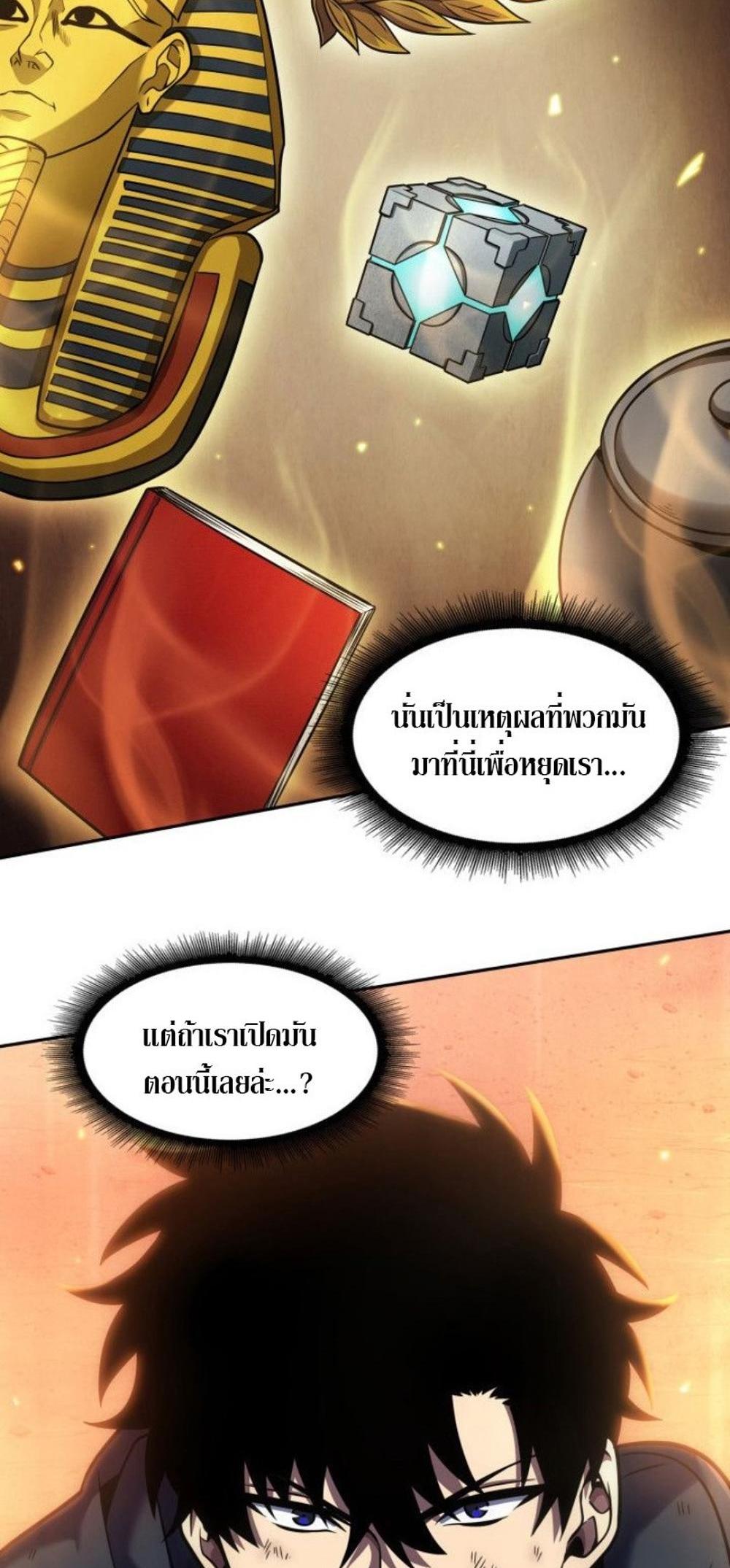 Tomb Raider King แปลไทย