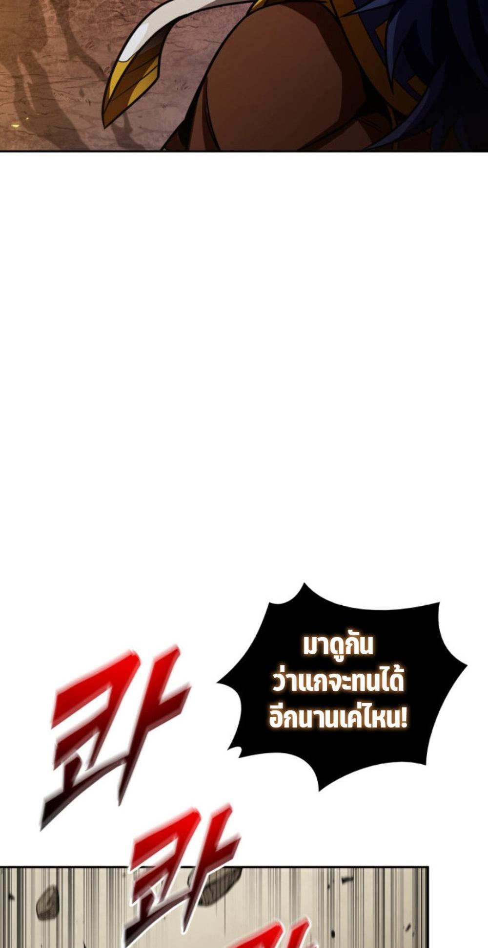 Tomb Raider King แปลไทย