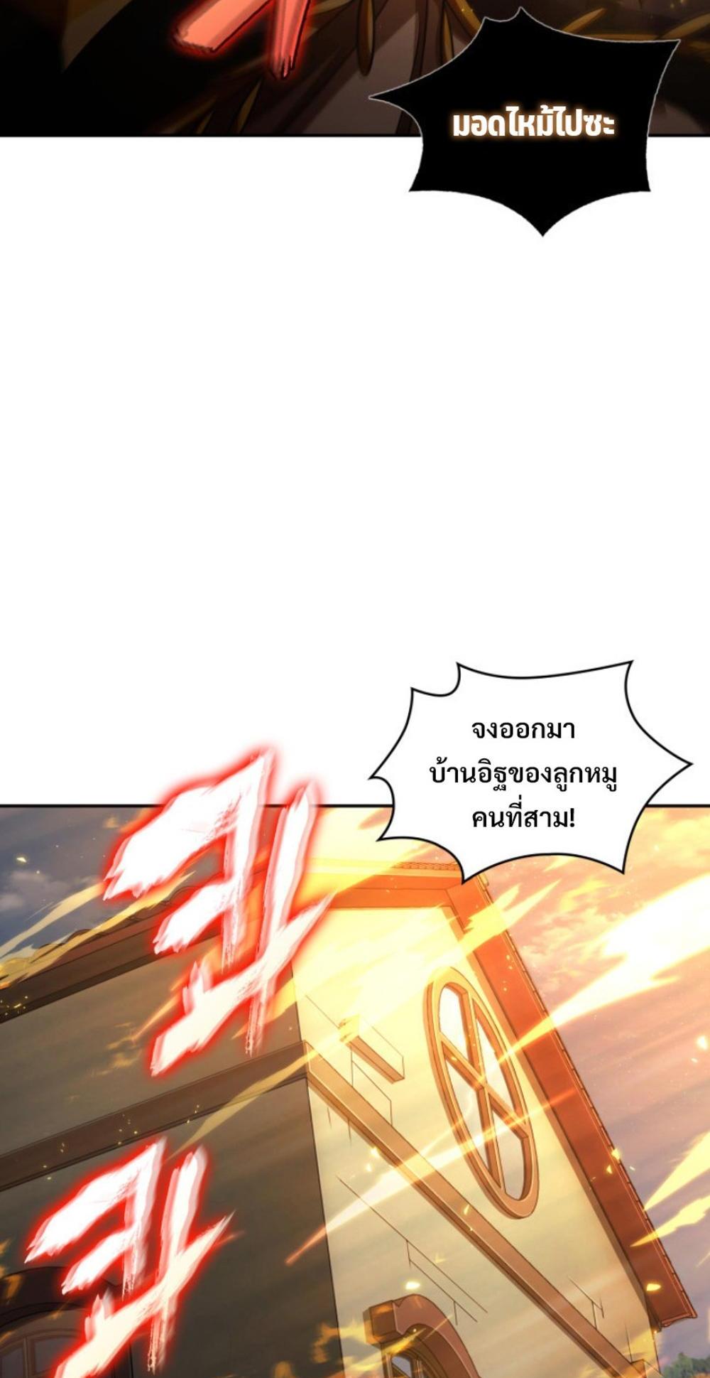 Tomb Raider King แปลไทย