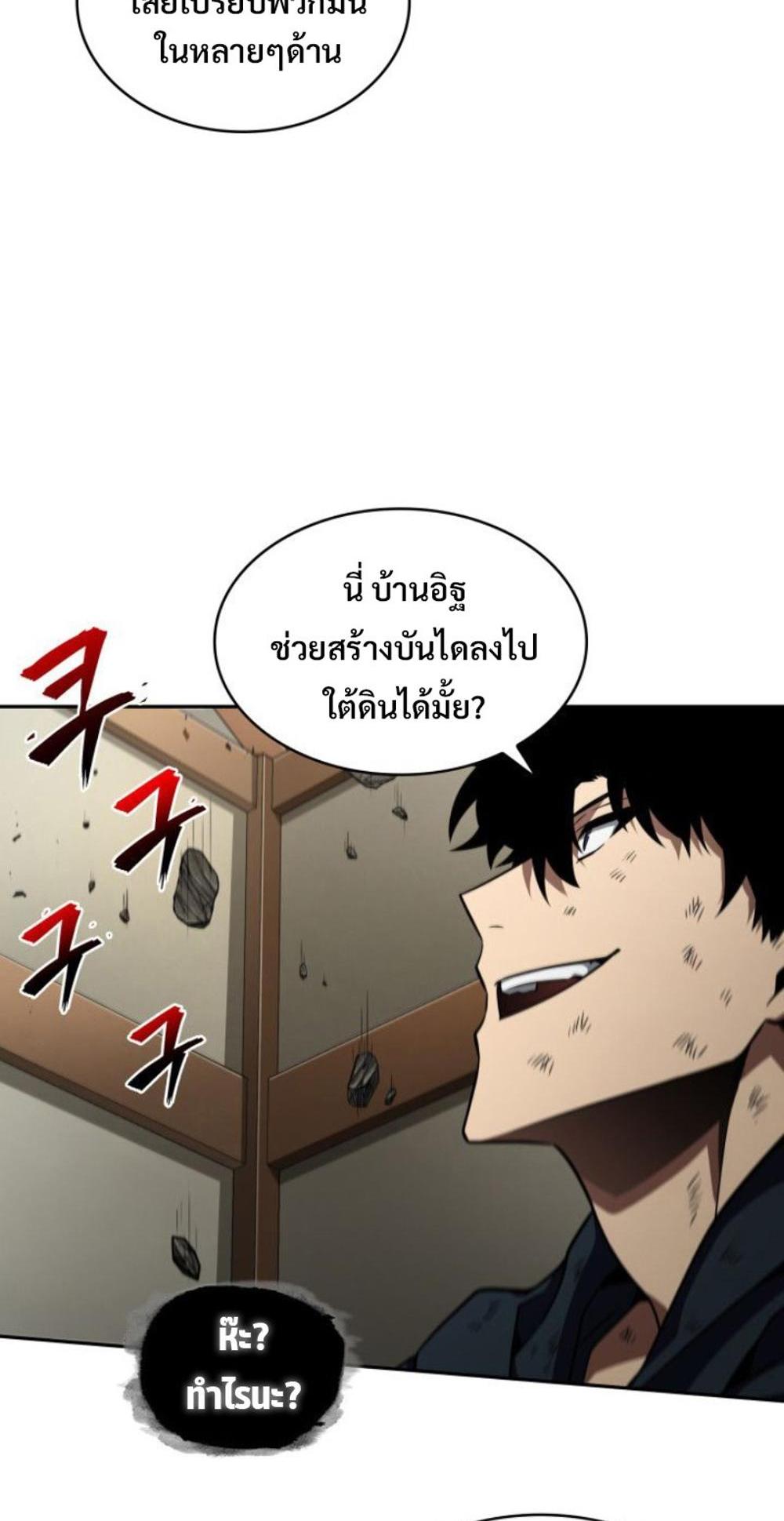 Tomb Raider King แปลไทย