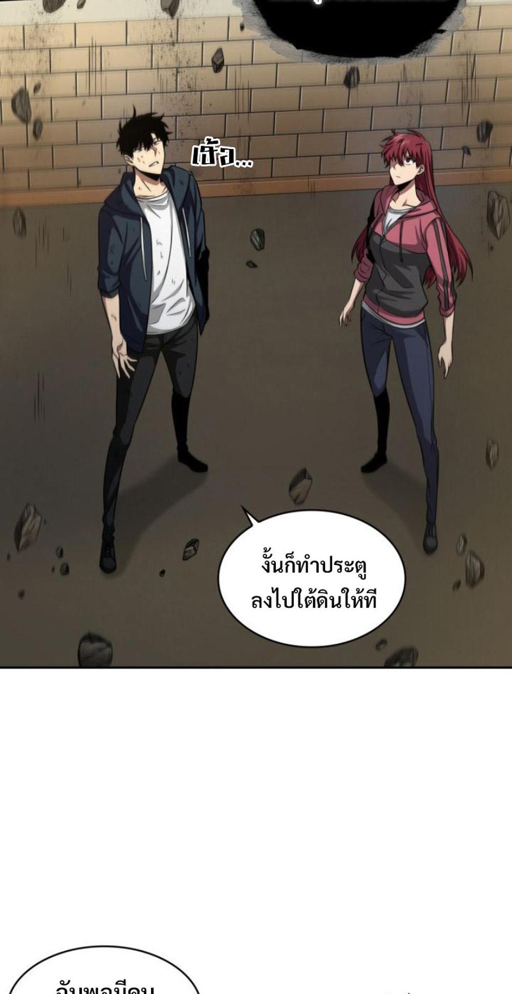 Tomb Raider King แปลไทย