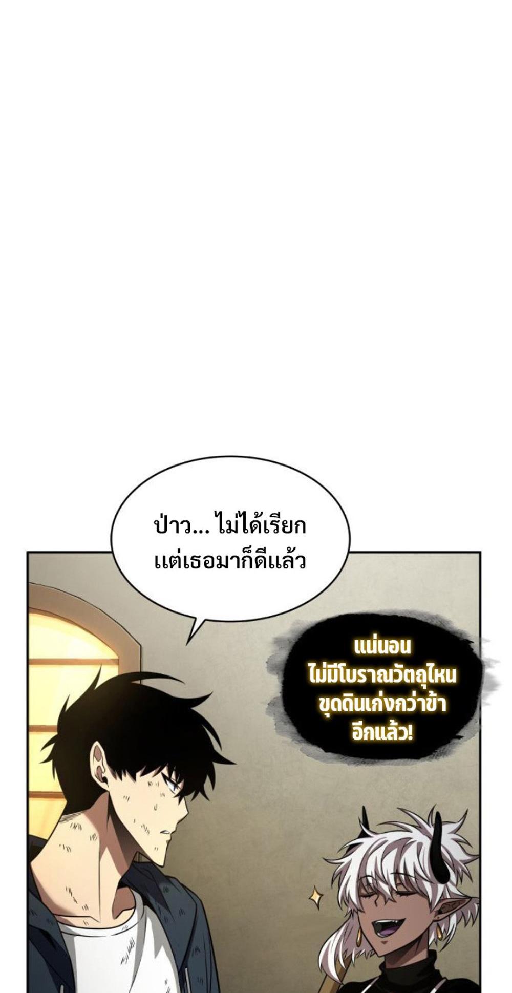 Tomb Raider King แปลไทย