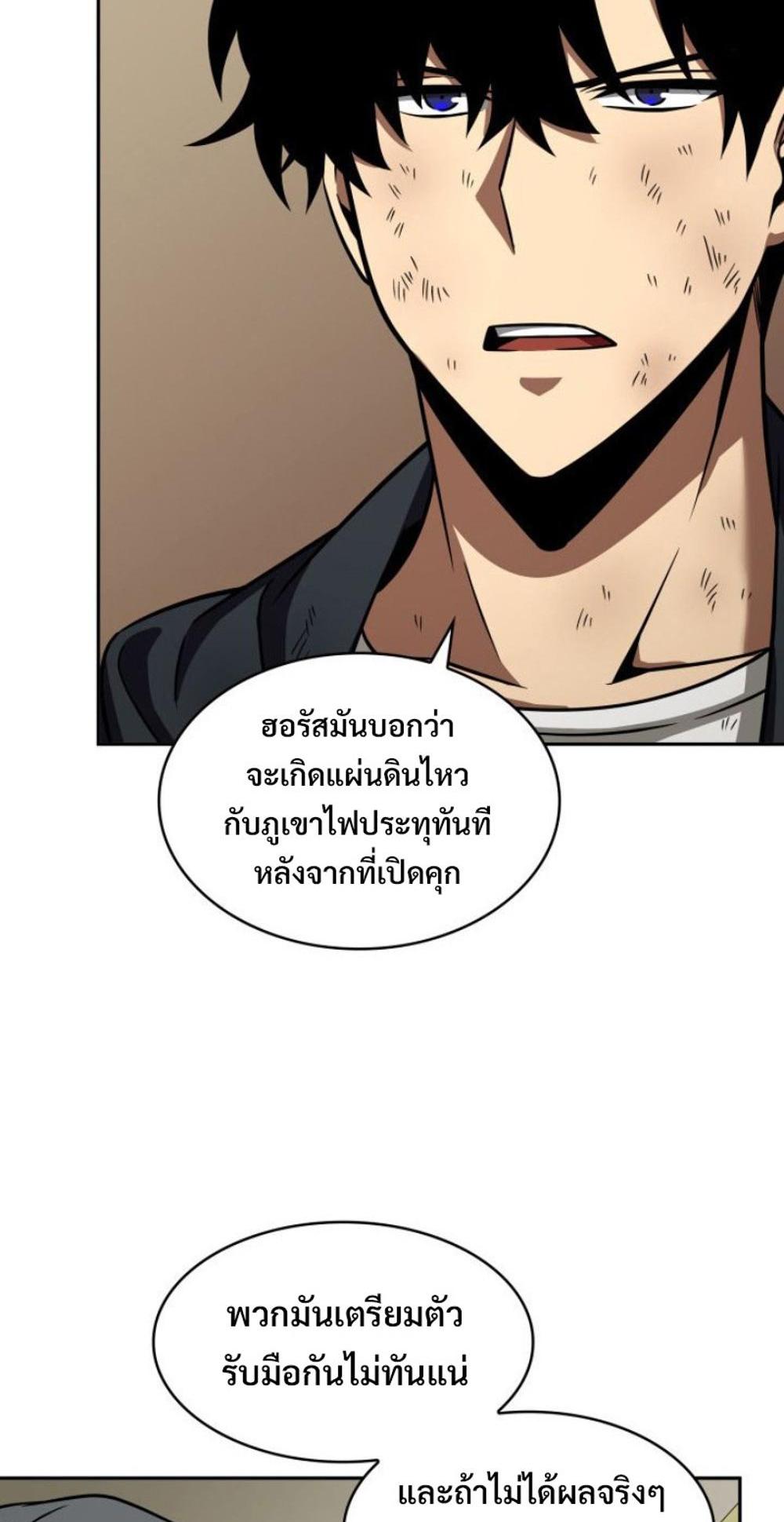 Tomb Raider King แปลไทย