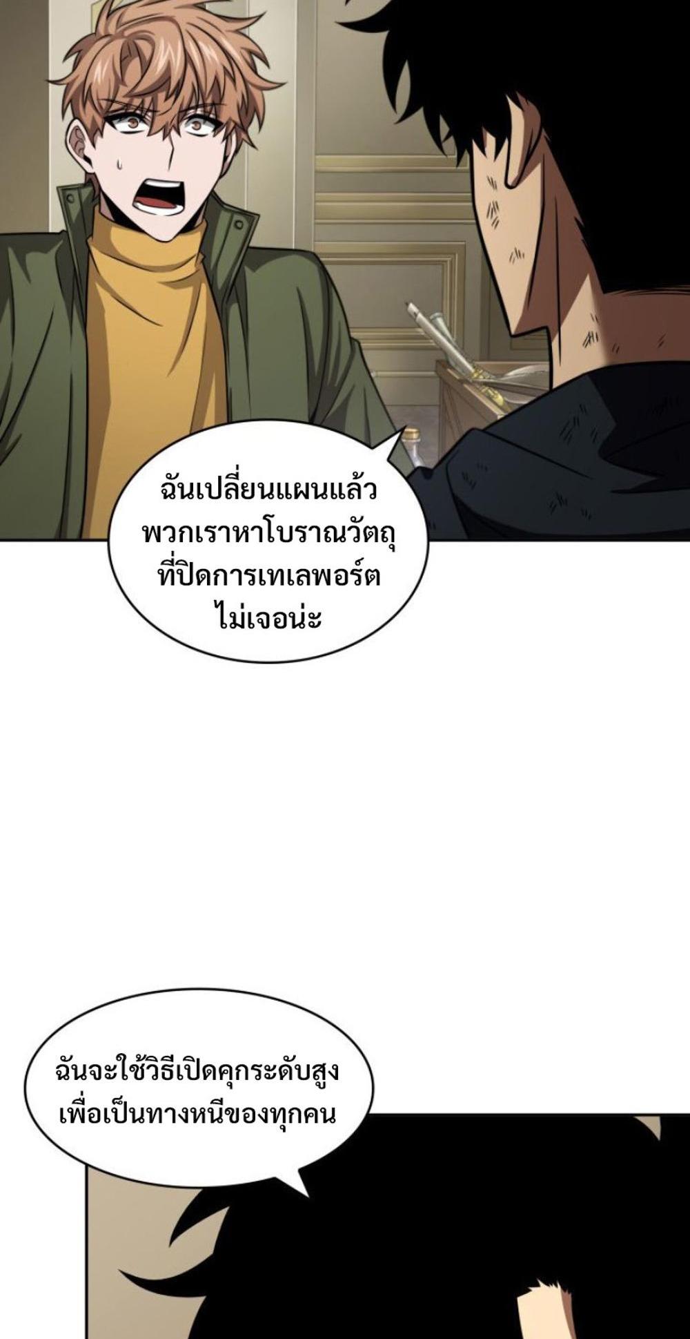 Tomb Raider King แปลไทย