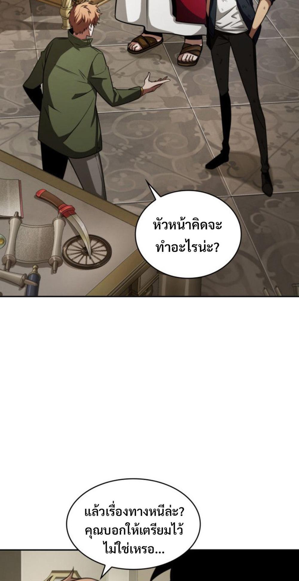 Tomb Raider King แปลไทย