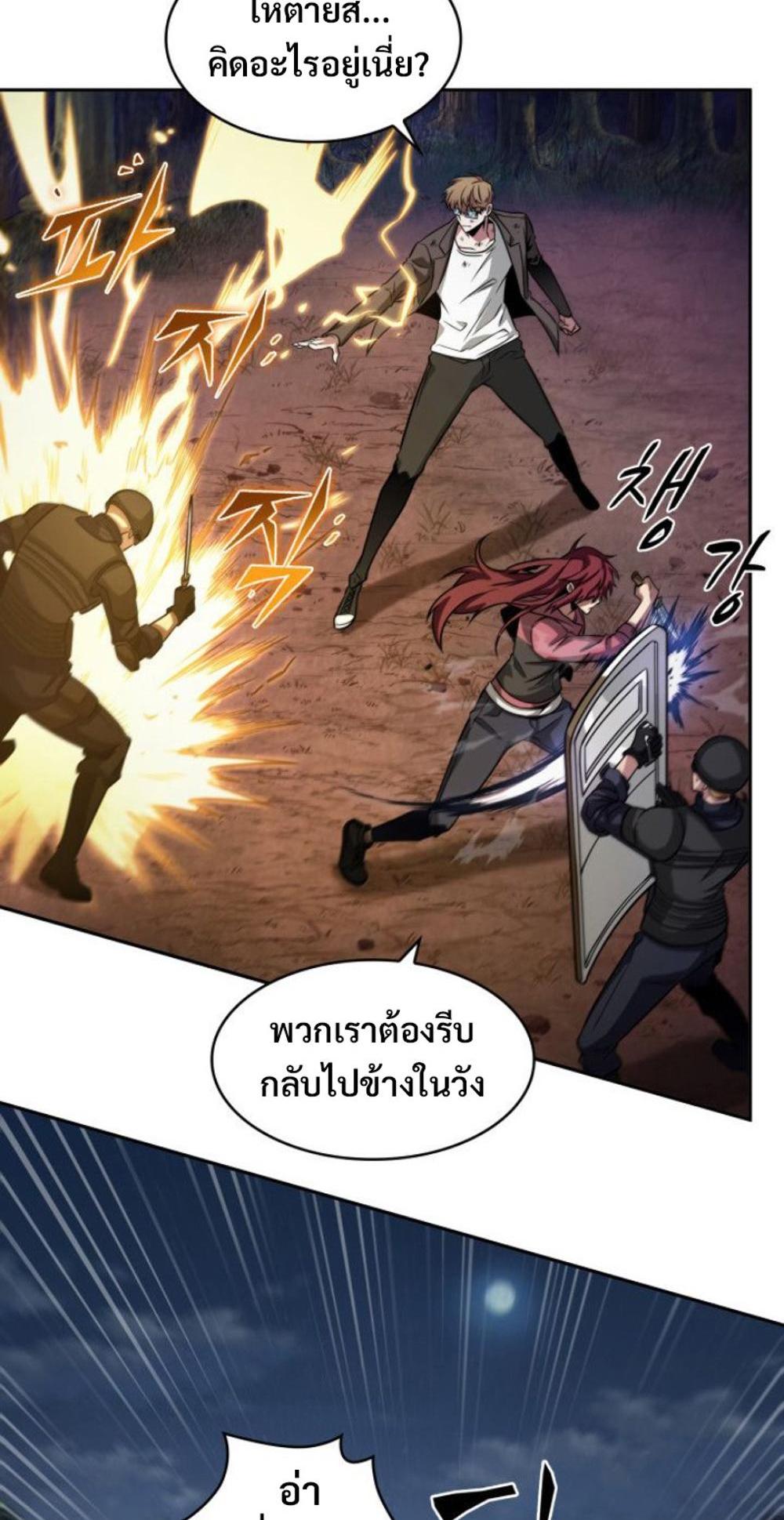 Tomb Raider King แปลไทย