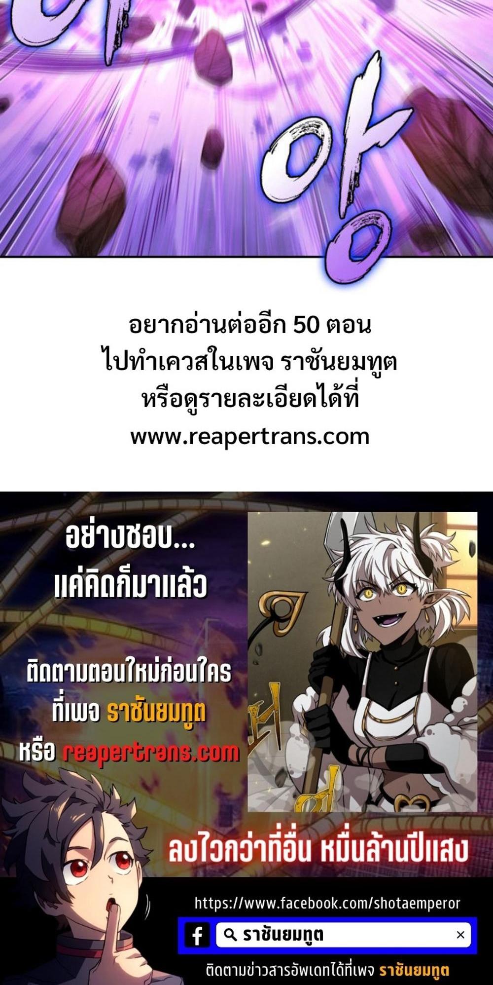 Tomb Raider King แปลไทย