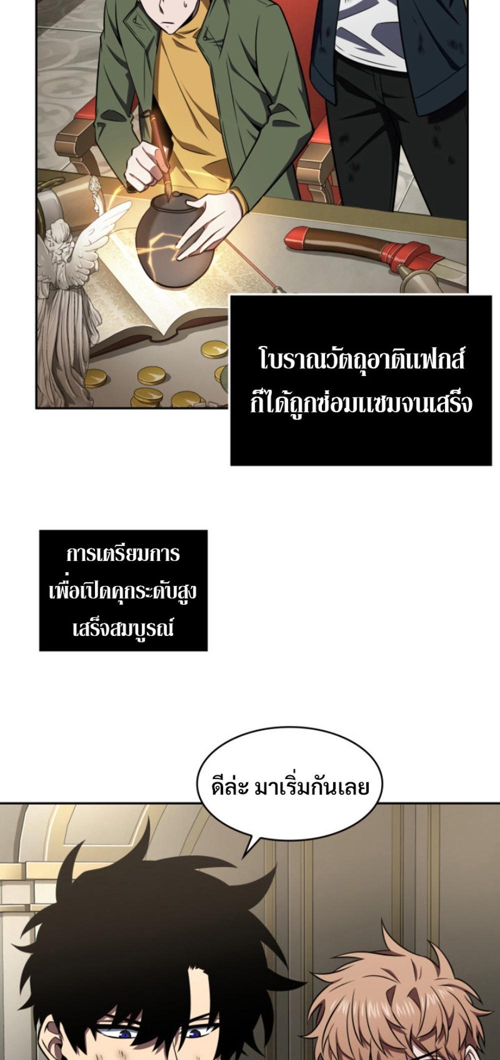 Tomb Raider King แปลไทย