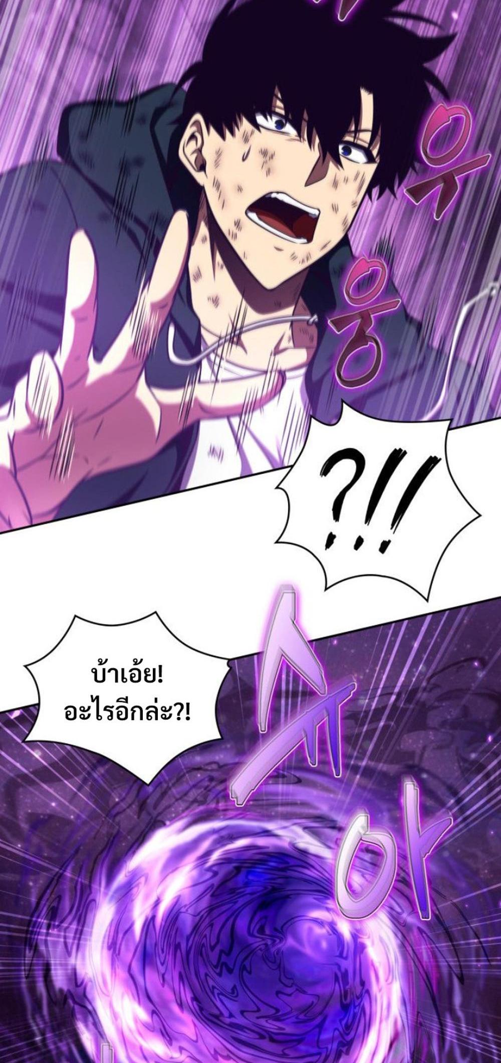 Tomb Raider King แปลไทย