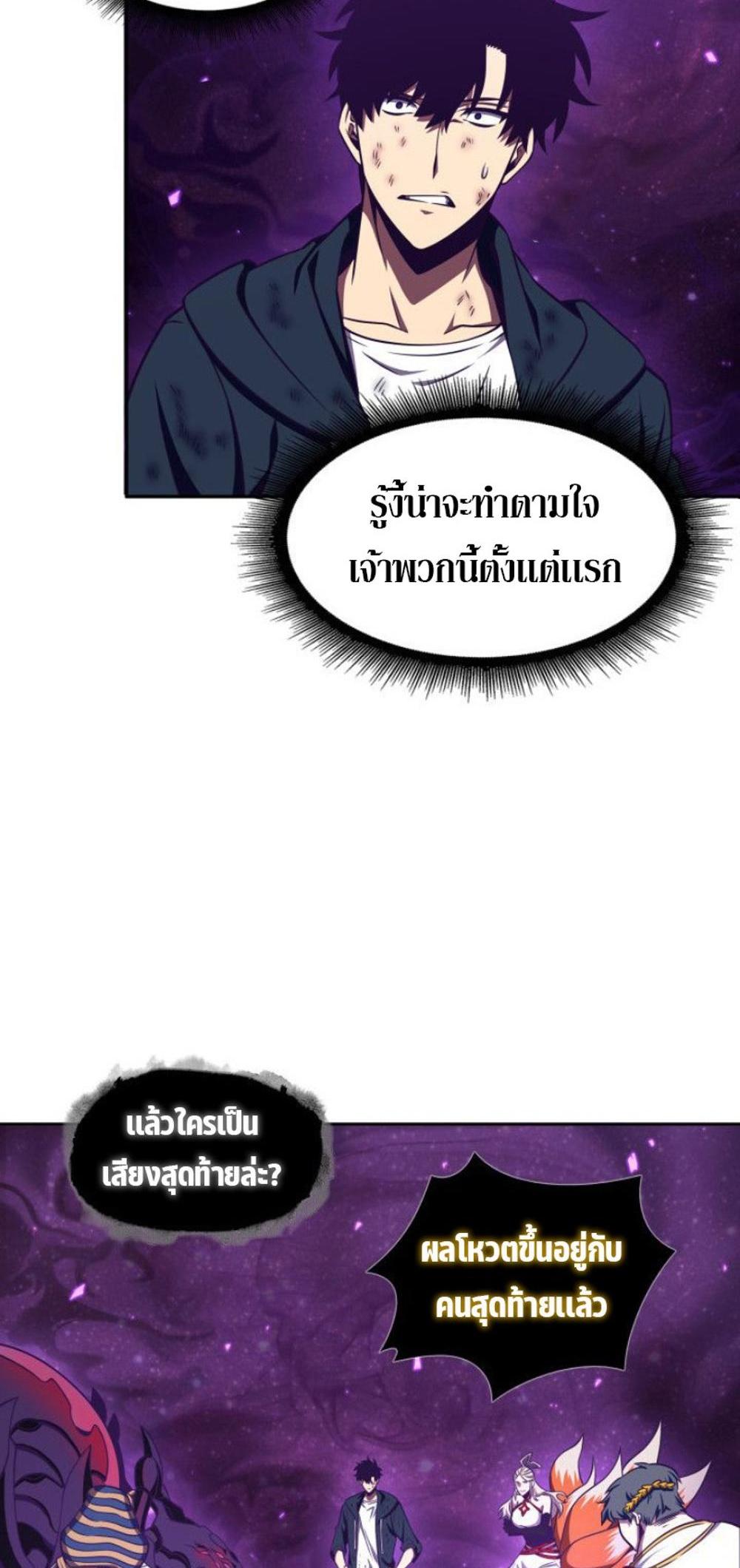 Tomb Raider King แปลไทย