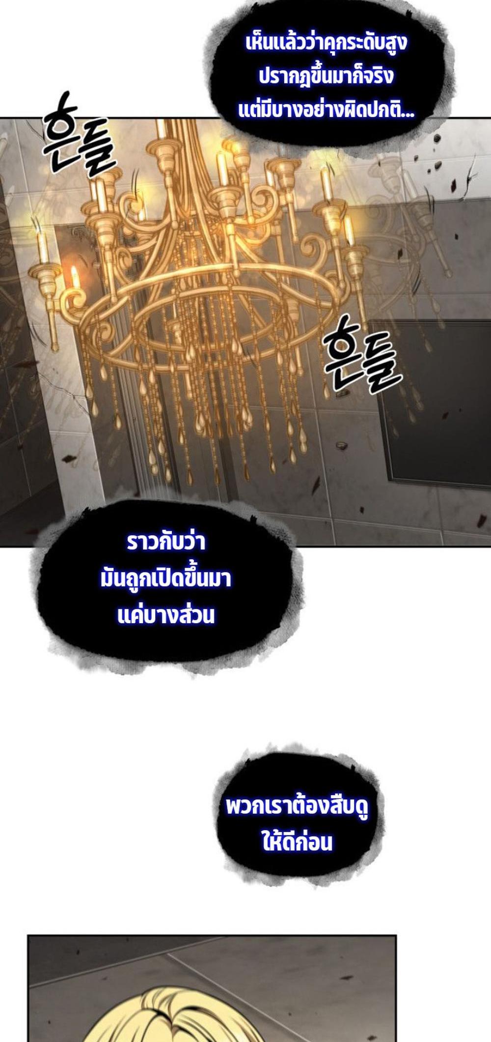 Tomb Raider King แปลไทย