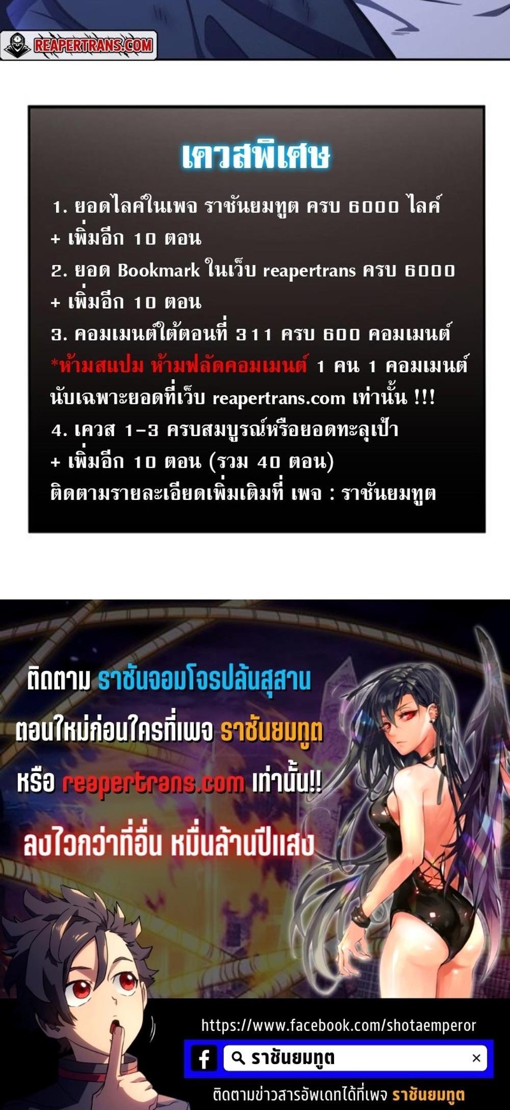 Tomb Raider King แปลไทย