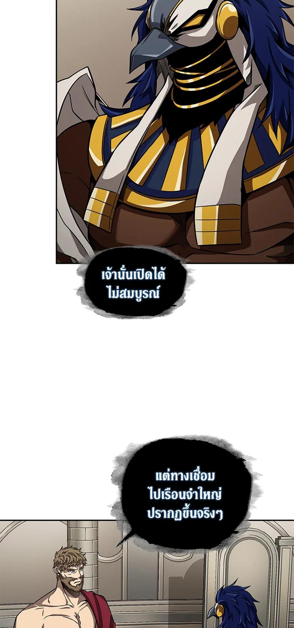 Tomb Raider King แปลไทย