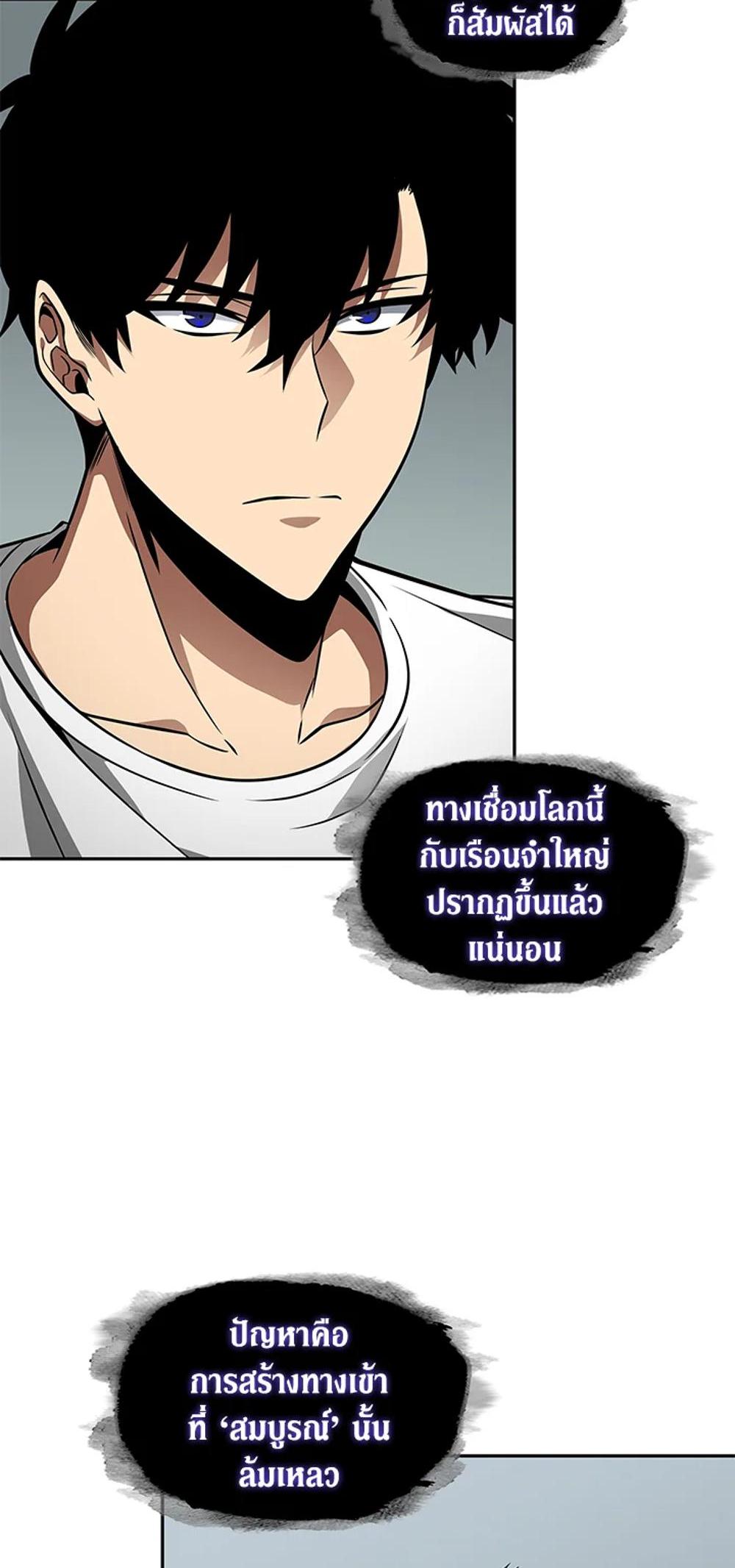 Tomb Raider King แปลไทย