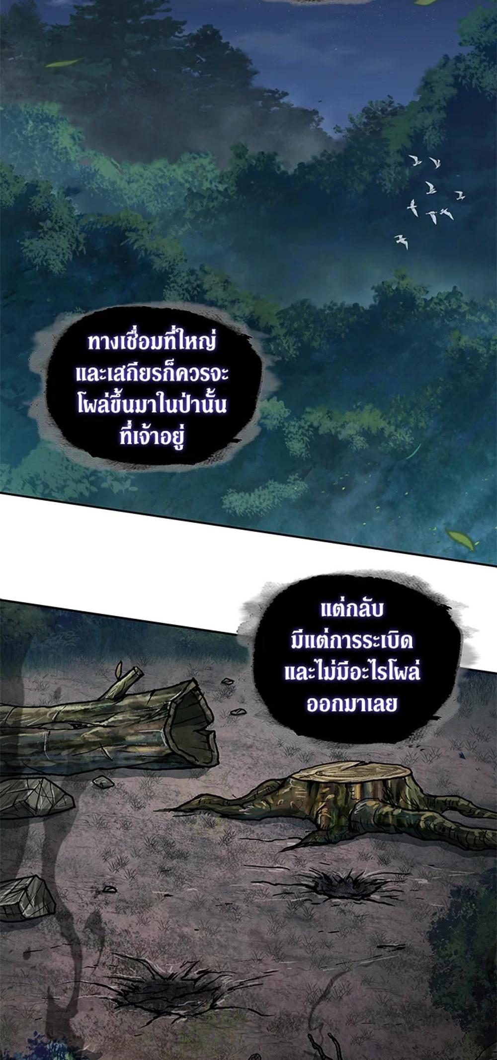 Tomb Raider King แปลไทย