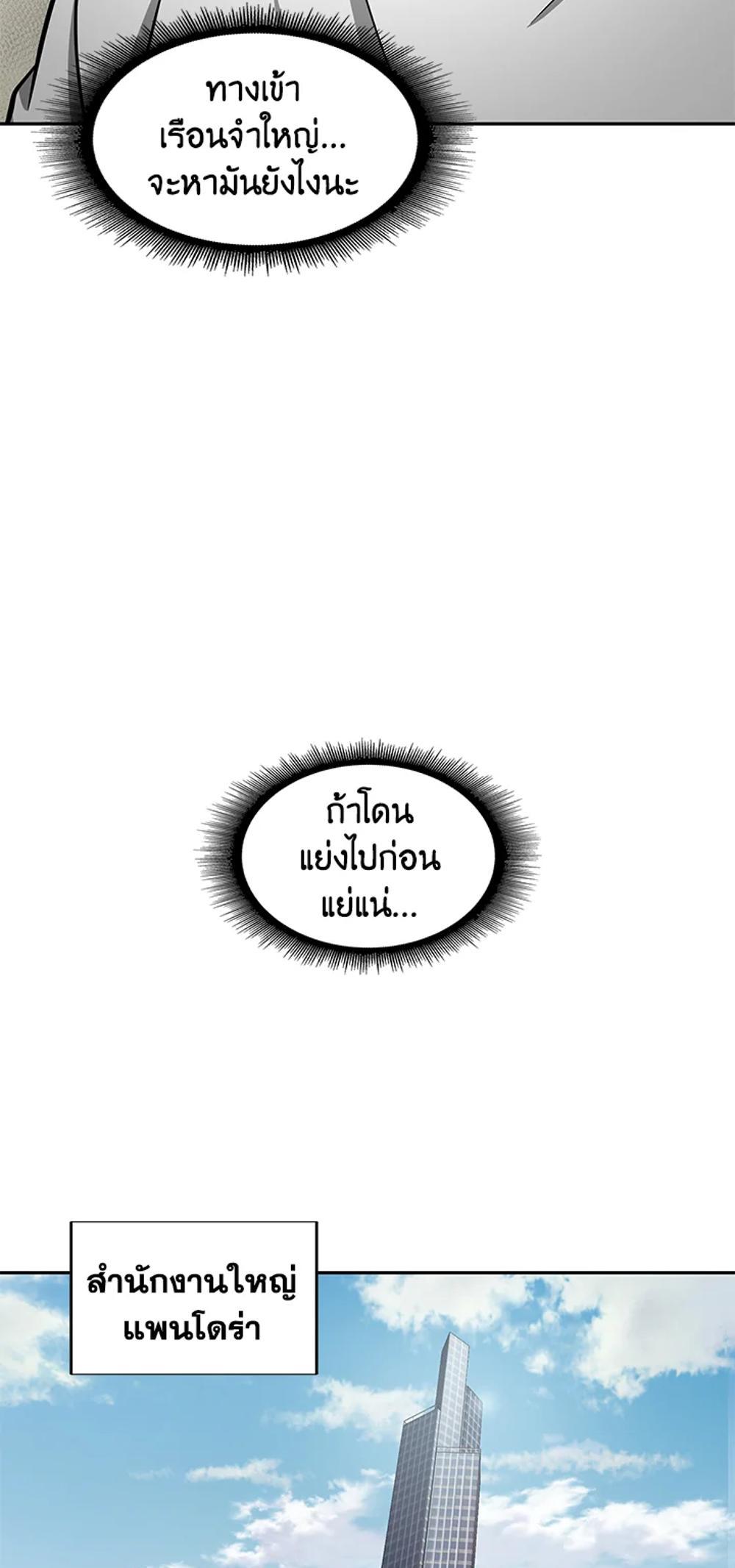 Tomb Raider King แปลไทย