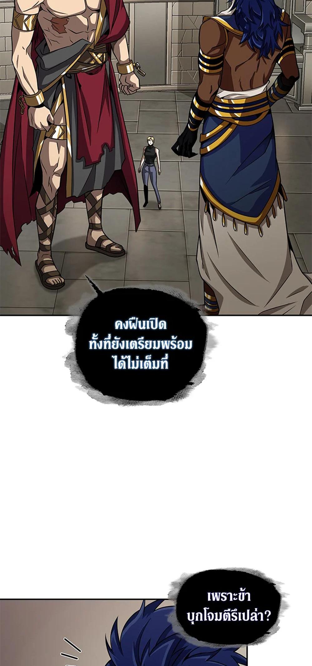 Tomb Raider King แปลไทย