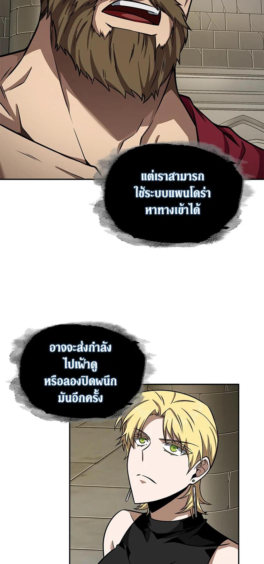 Tomb Raider King แปลไทย