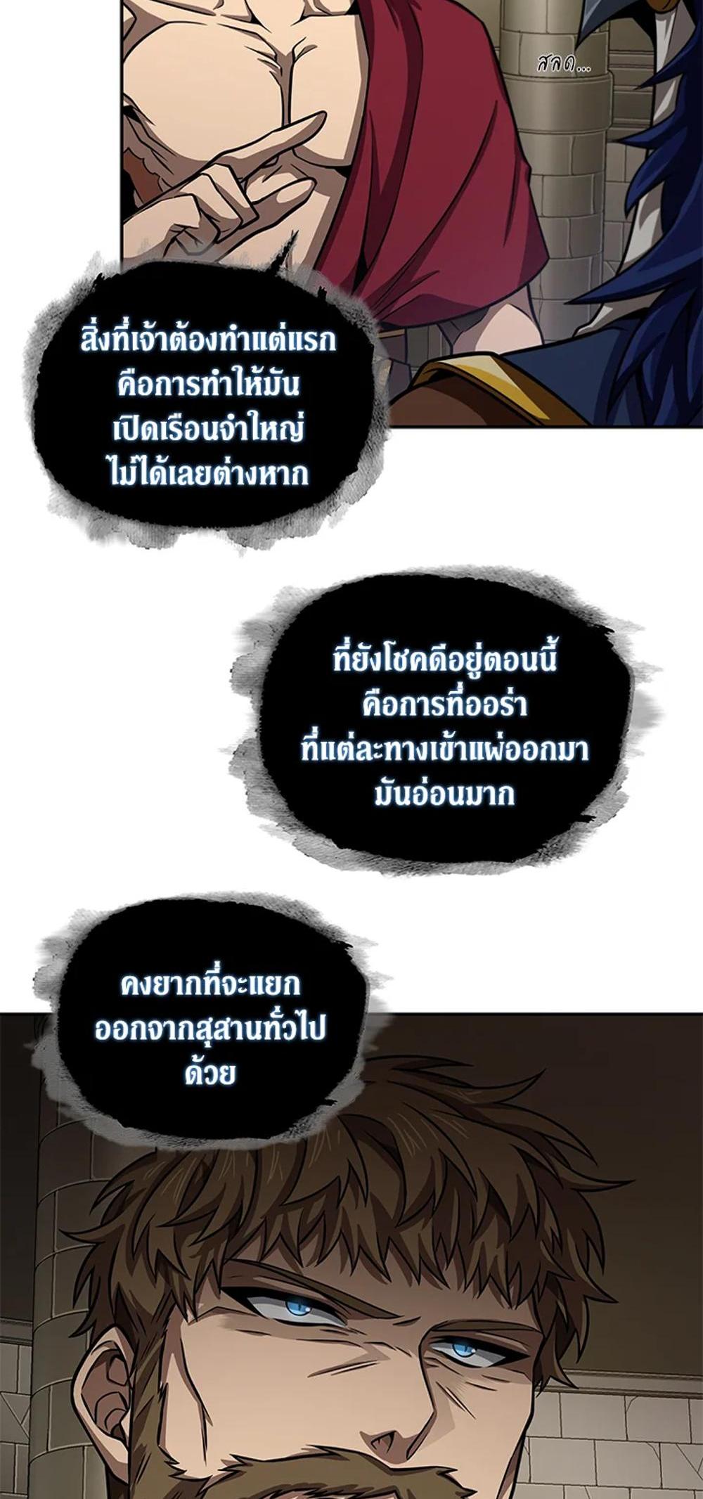 Tomb Raider King แปลไทย