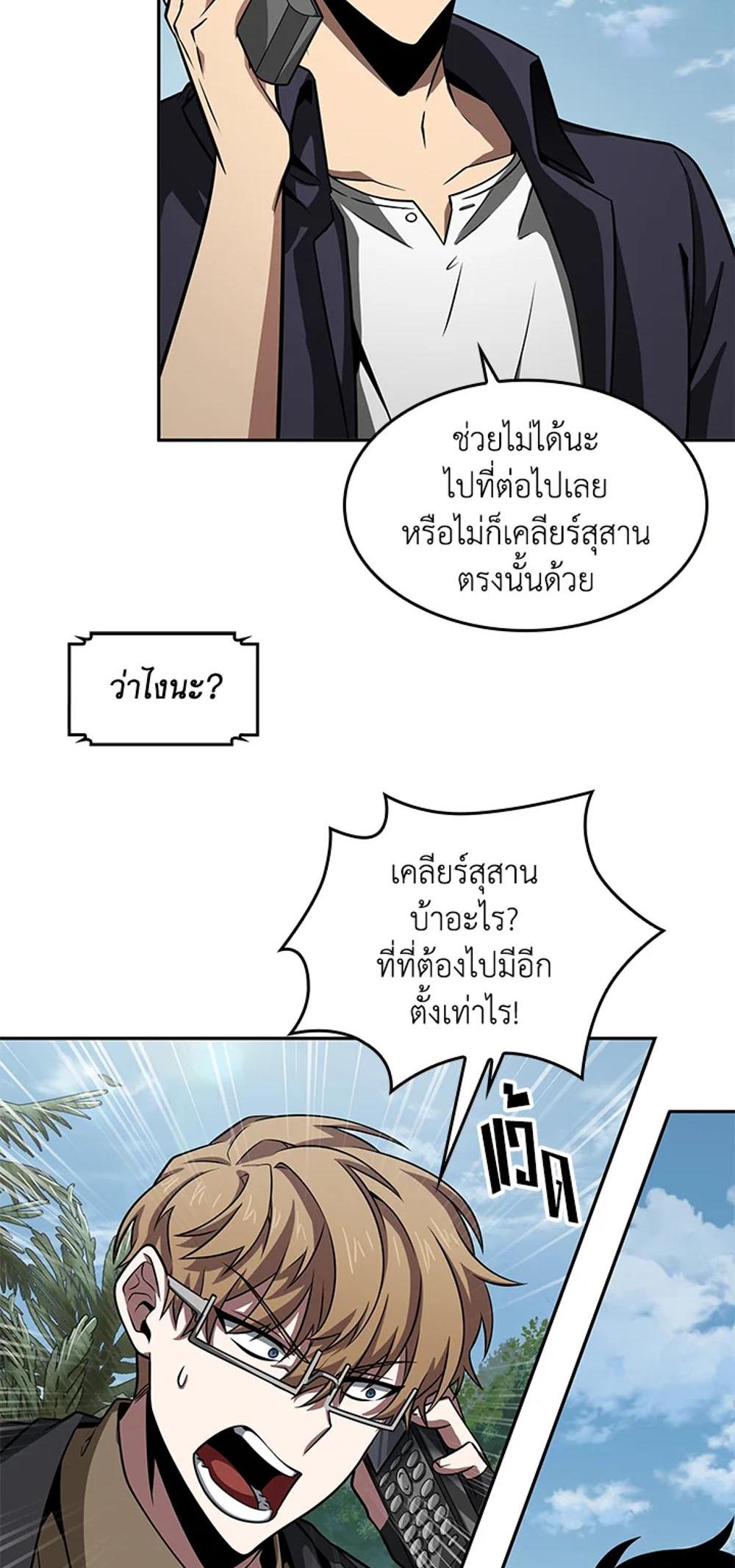 Tomb Raider King แปลไทย