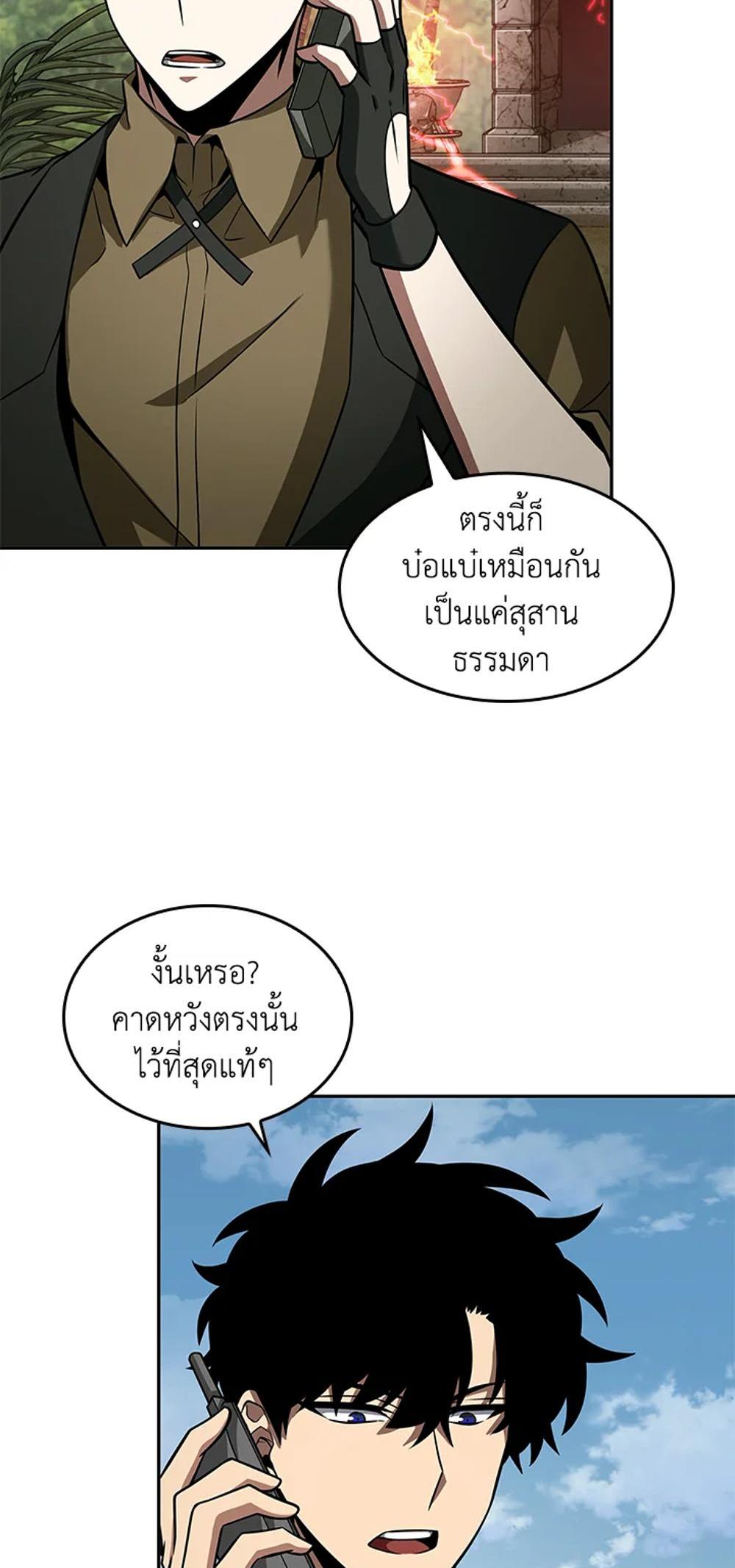 Tomb Raider King แปลไทย