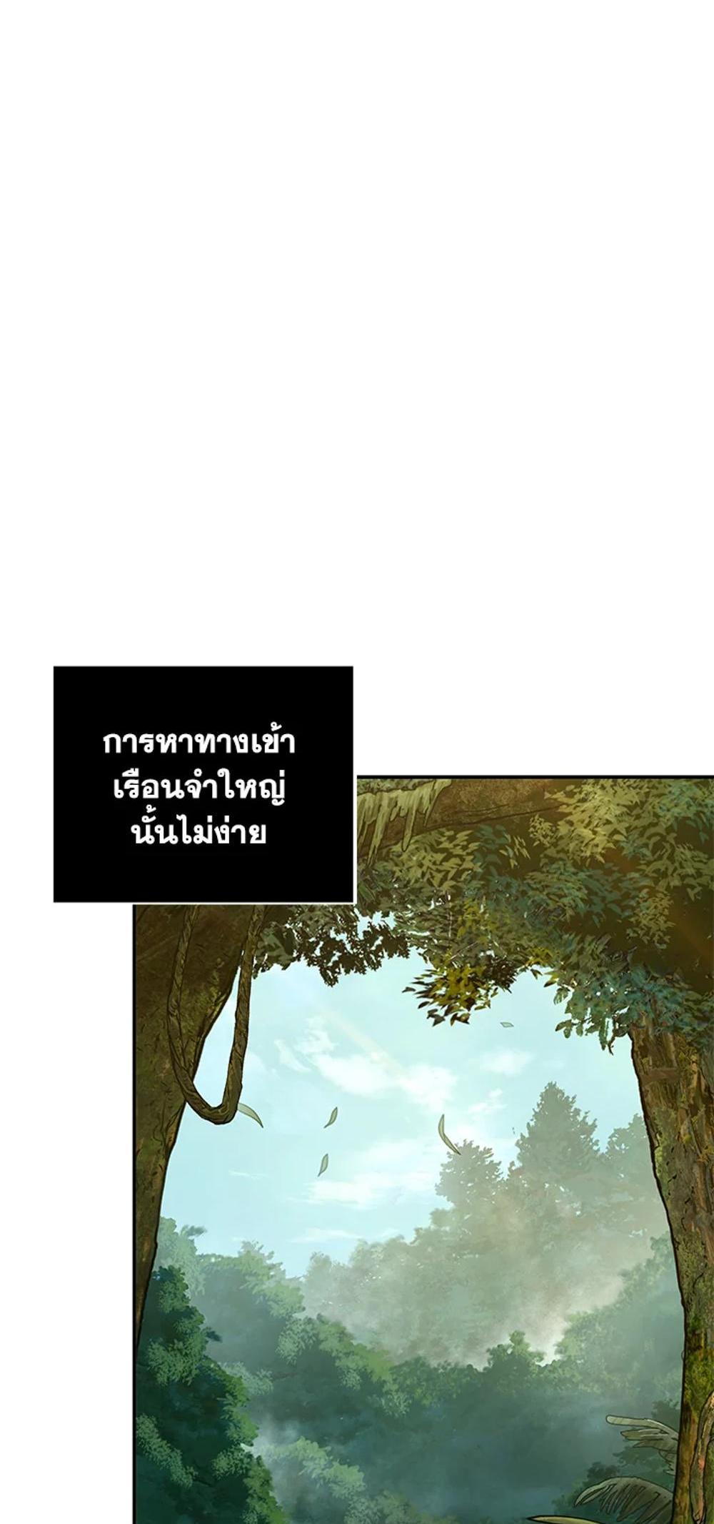 Tomb Raider King แปลไทย