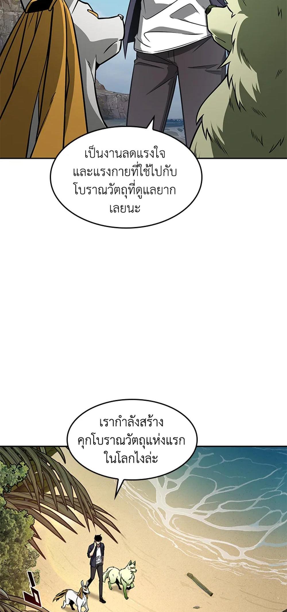 Tomb Raider King แปลไทย