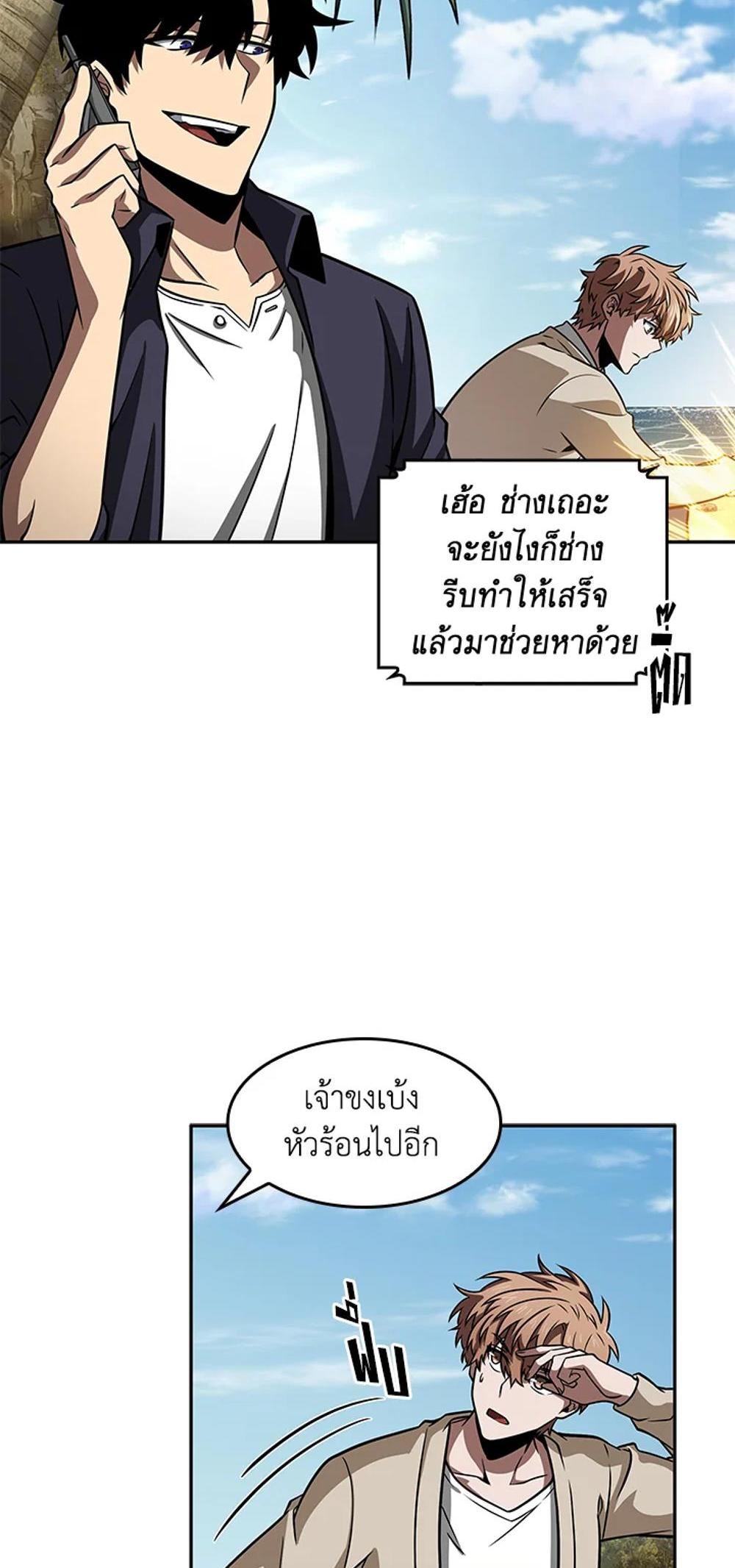 Tomb Raider King แปลไทย