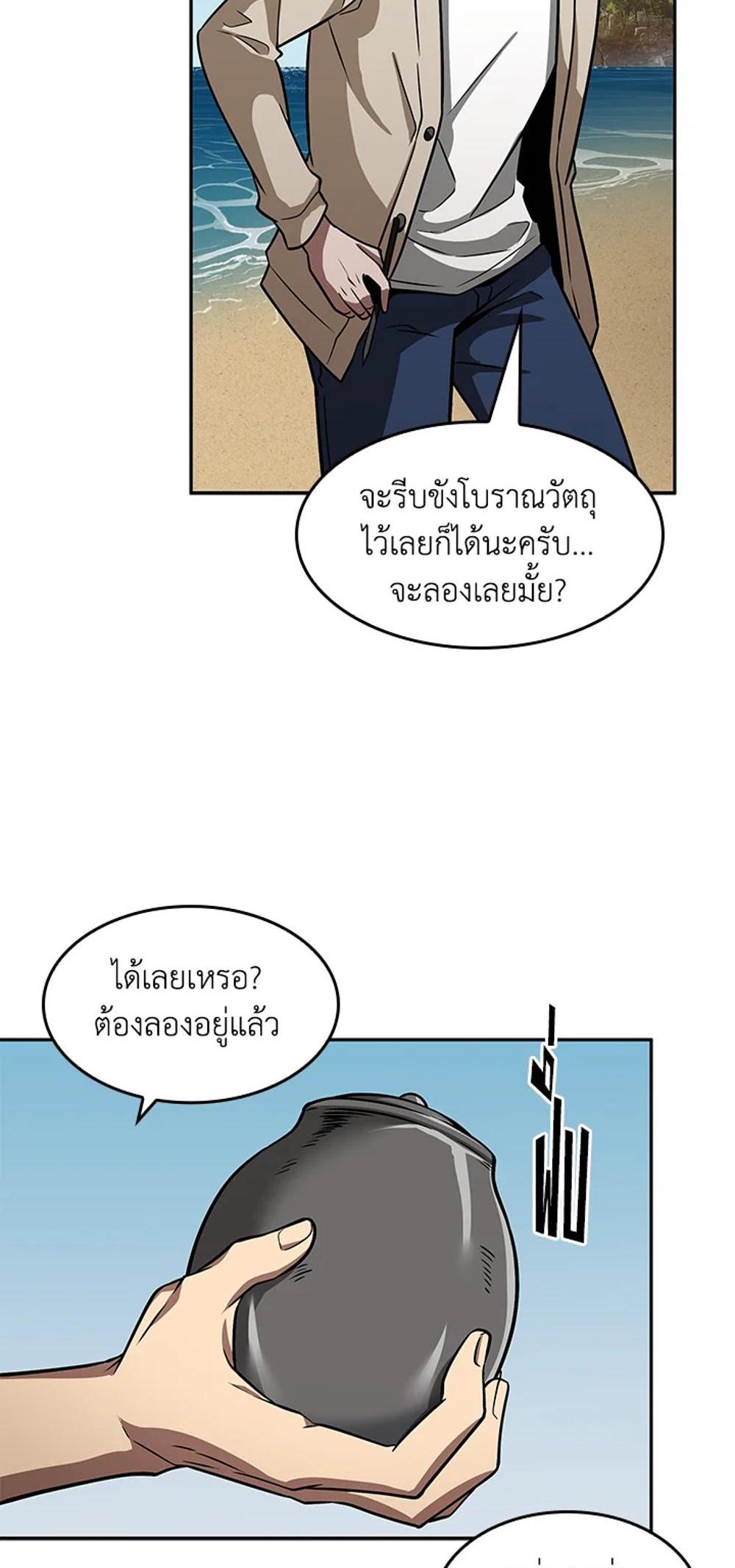 Tomb Raider King แปลไทย