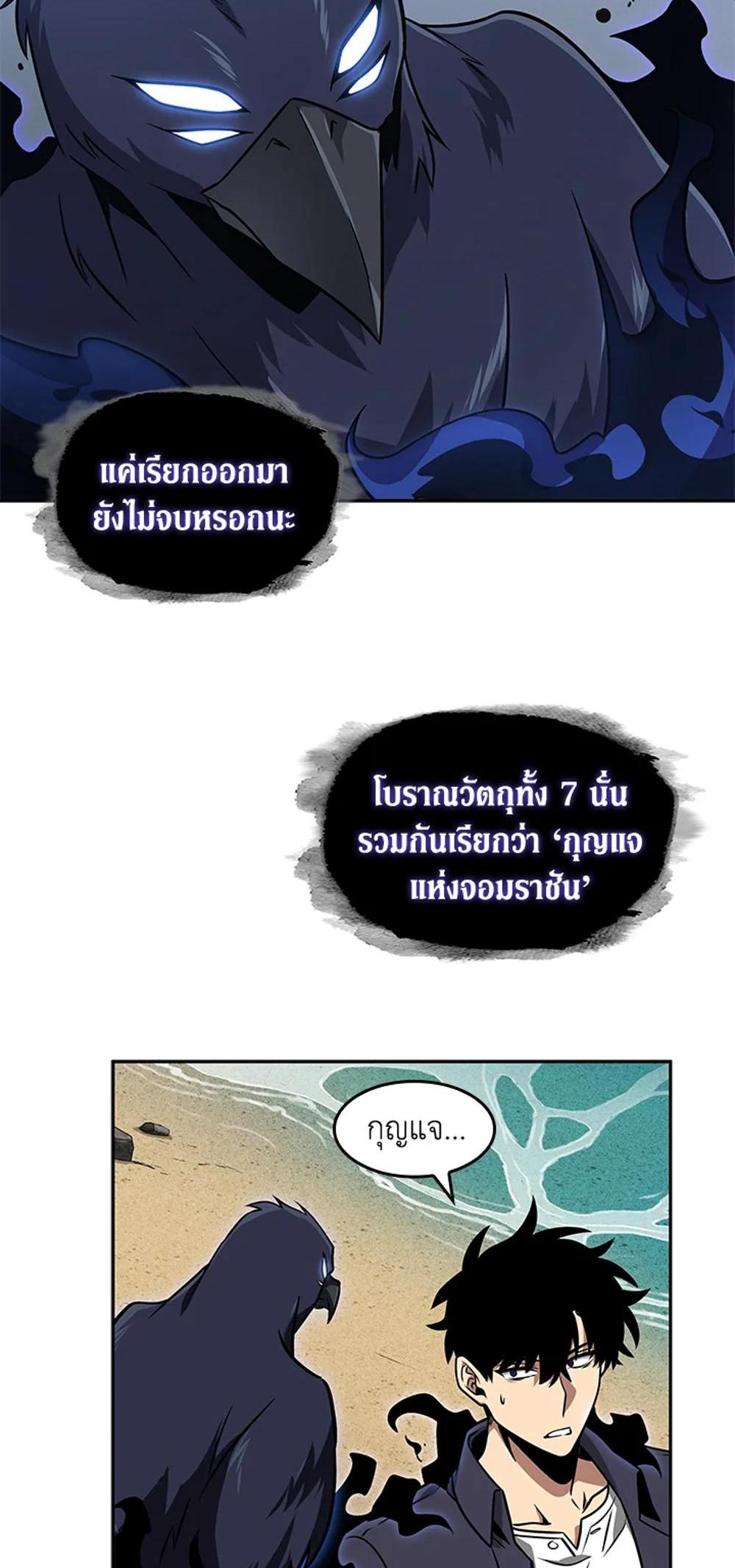 Tomb Raider King แปลไทย