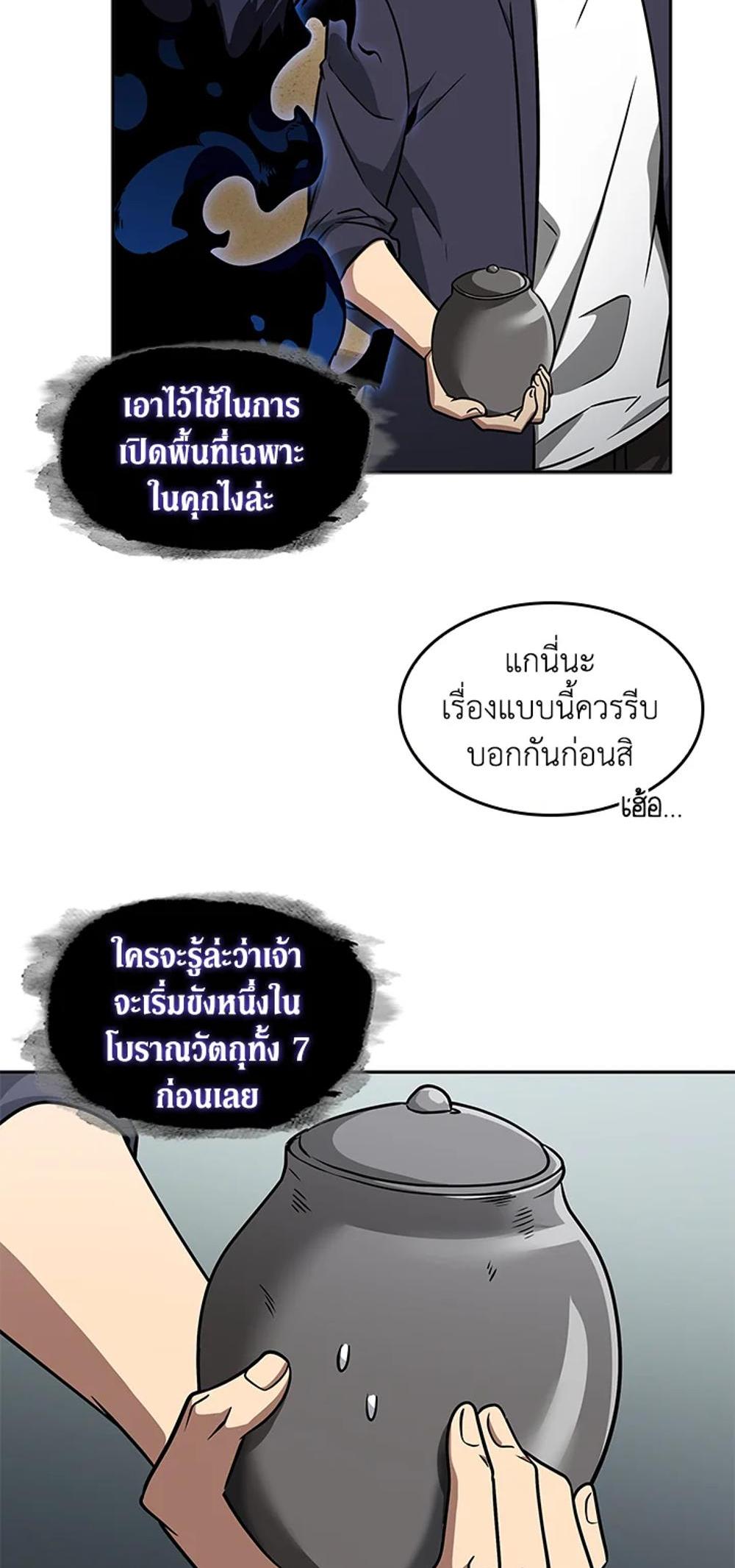 Tomb Raider King แปลไทย