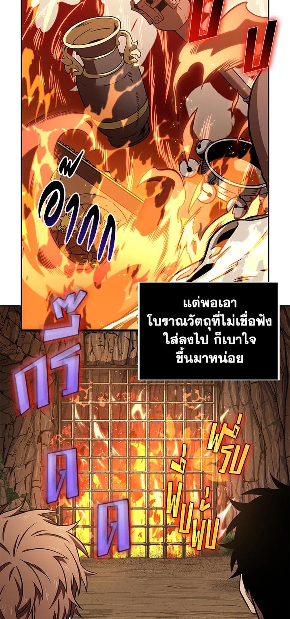 Tomb Raider King แปลไทย