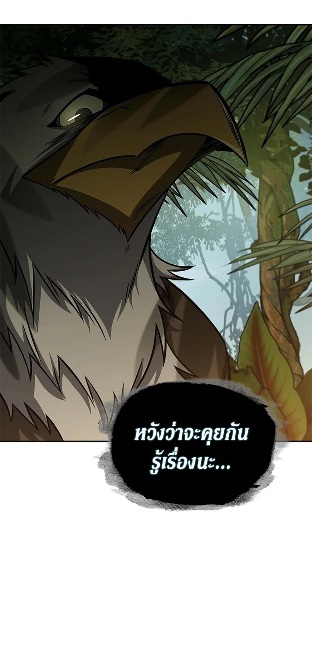 Tomb Raider King แปลไทย