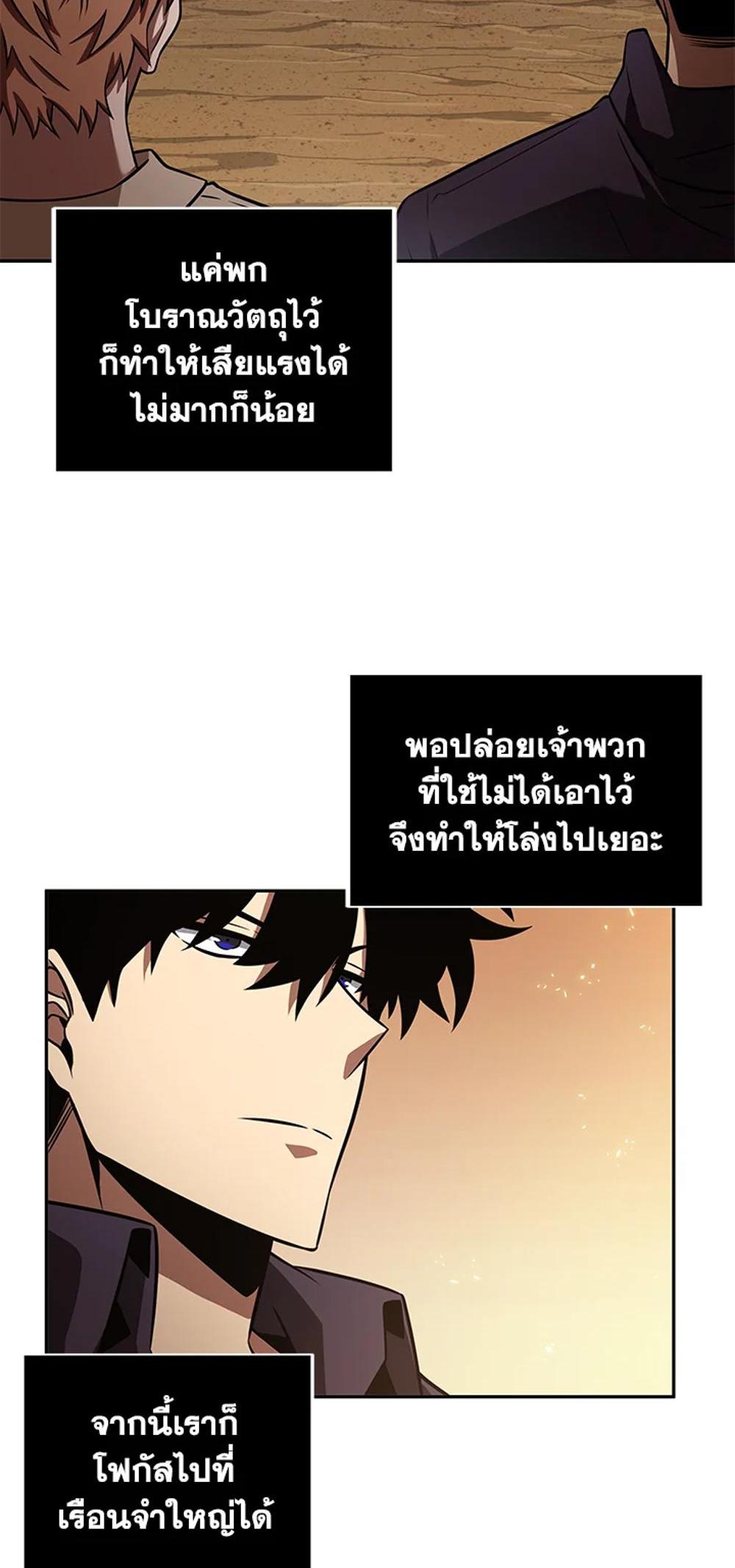 Tomb Raider King แปลไทย