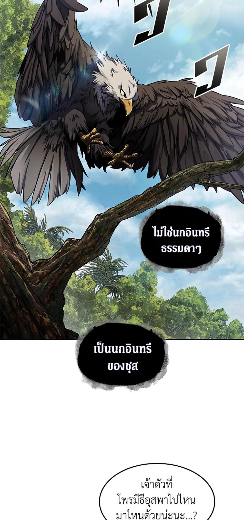 Tomb Raider King แปลไทย