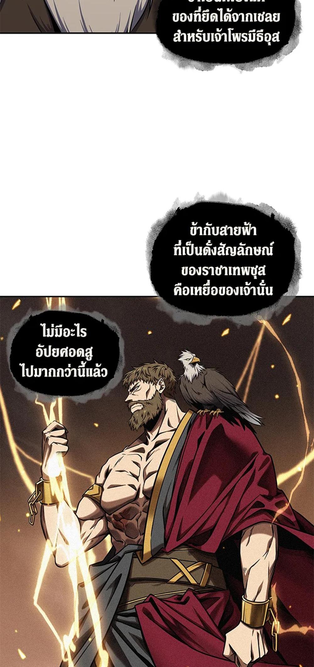 Tomb Raider King แปลไทย