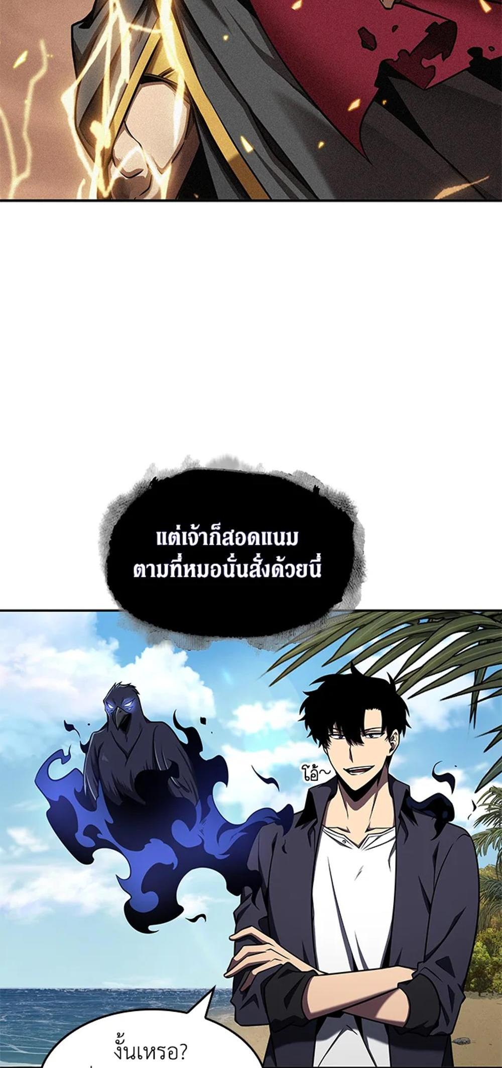 Tomb Raider King แปลไทย