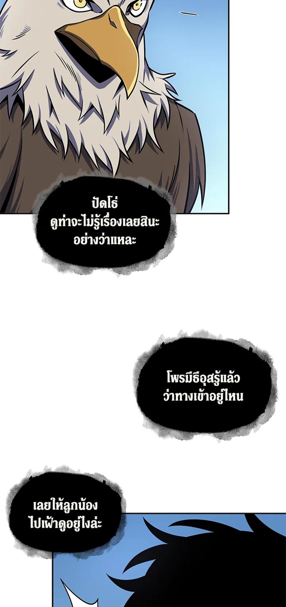 Tomb Raider King แปลไทย