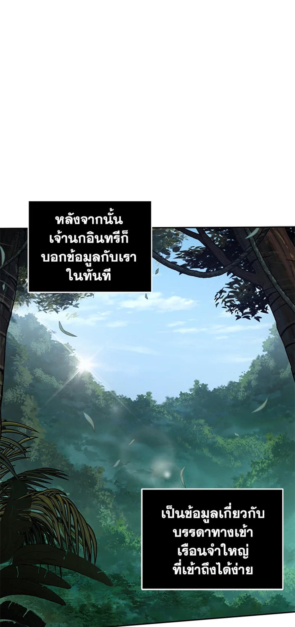 Tomb Raider King แปลไทย