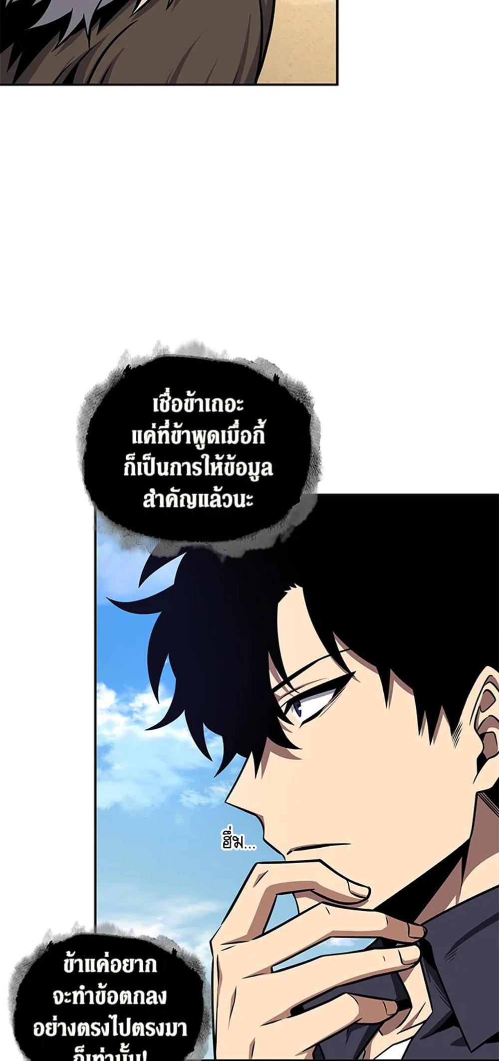 Tomb Raider King แปลไทย