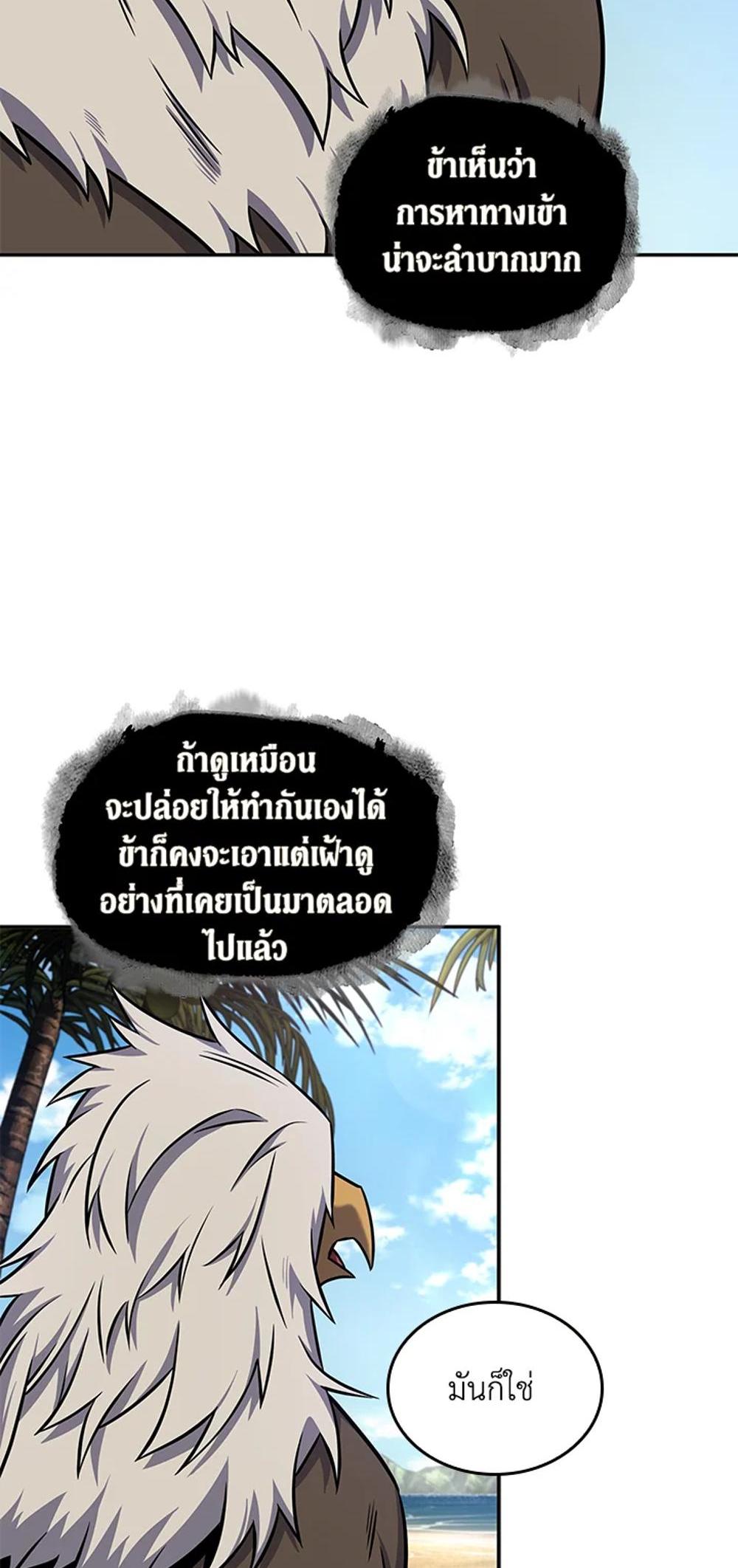 Tomb Raider King แปลไทย